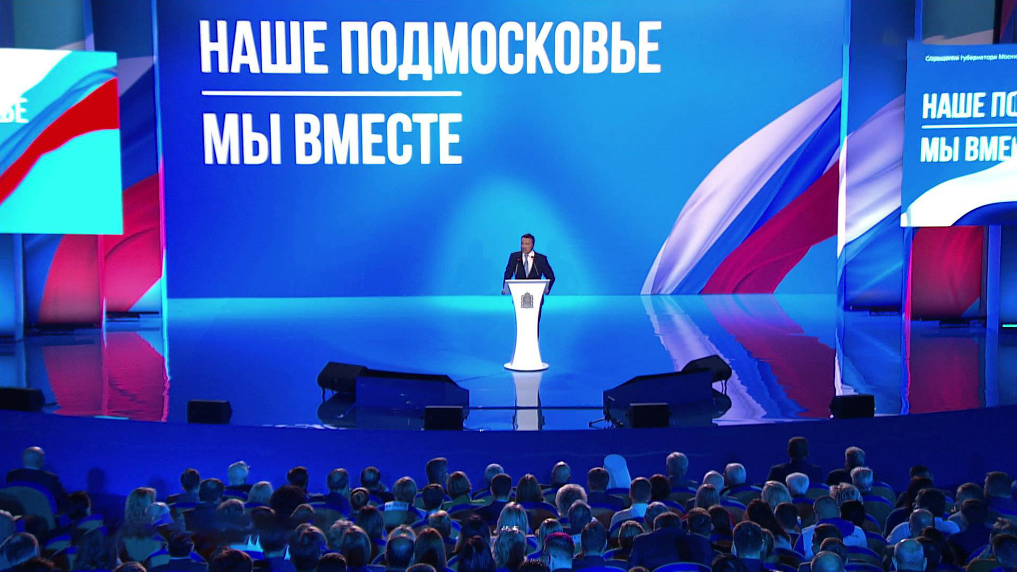 Новые объекты Подмосковья: что уже сделано и что будут делать
