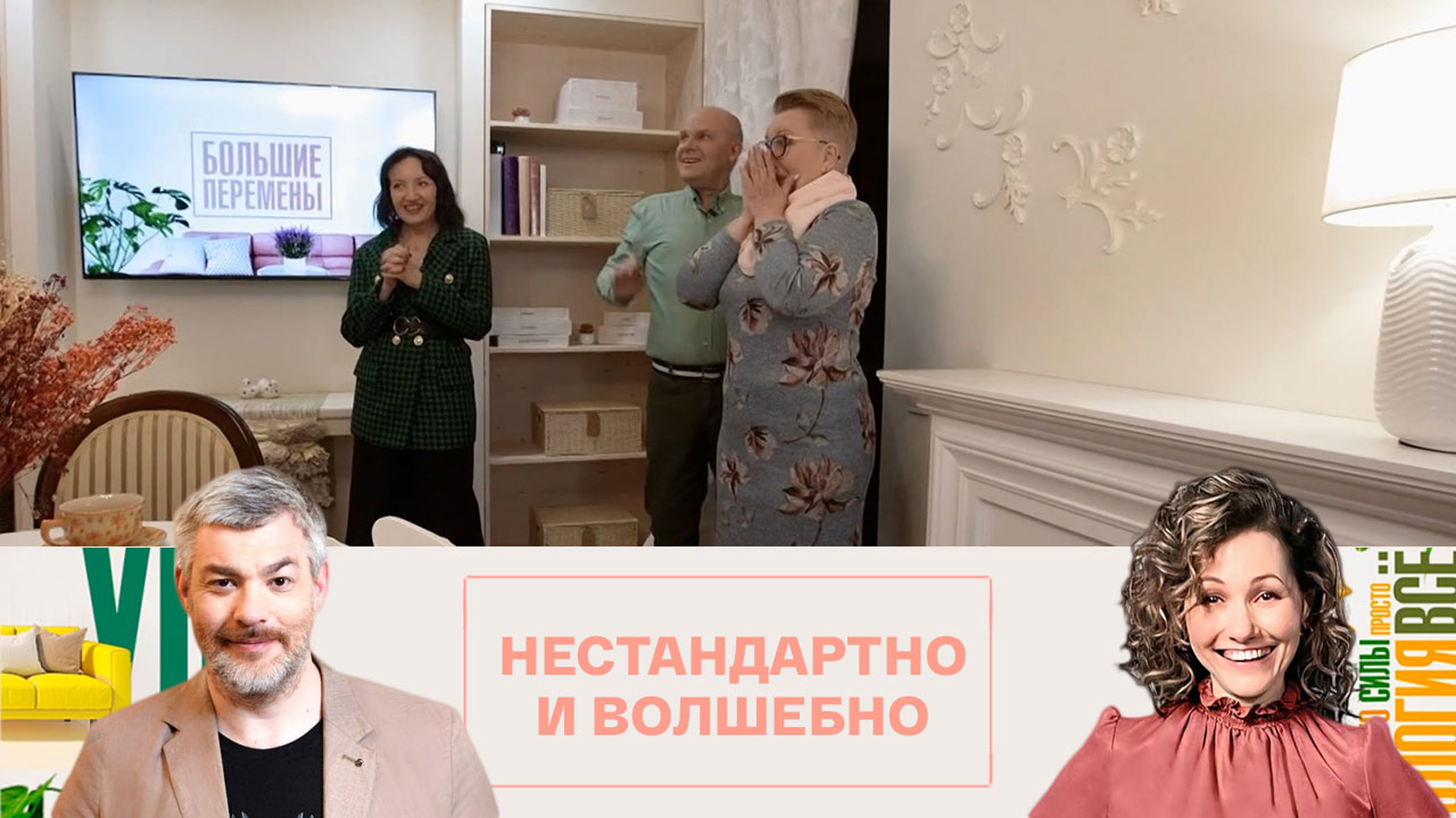 Реакция семьи Семеновых на новую гостиную