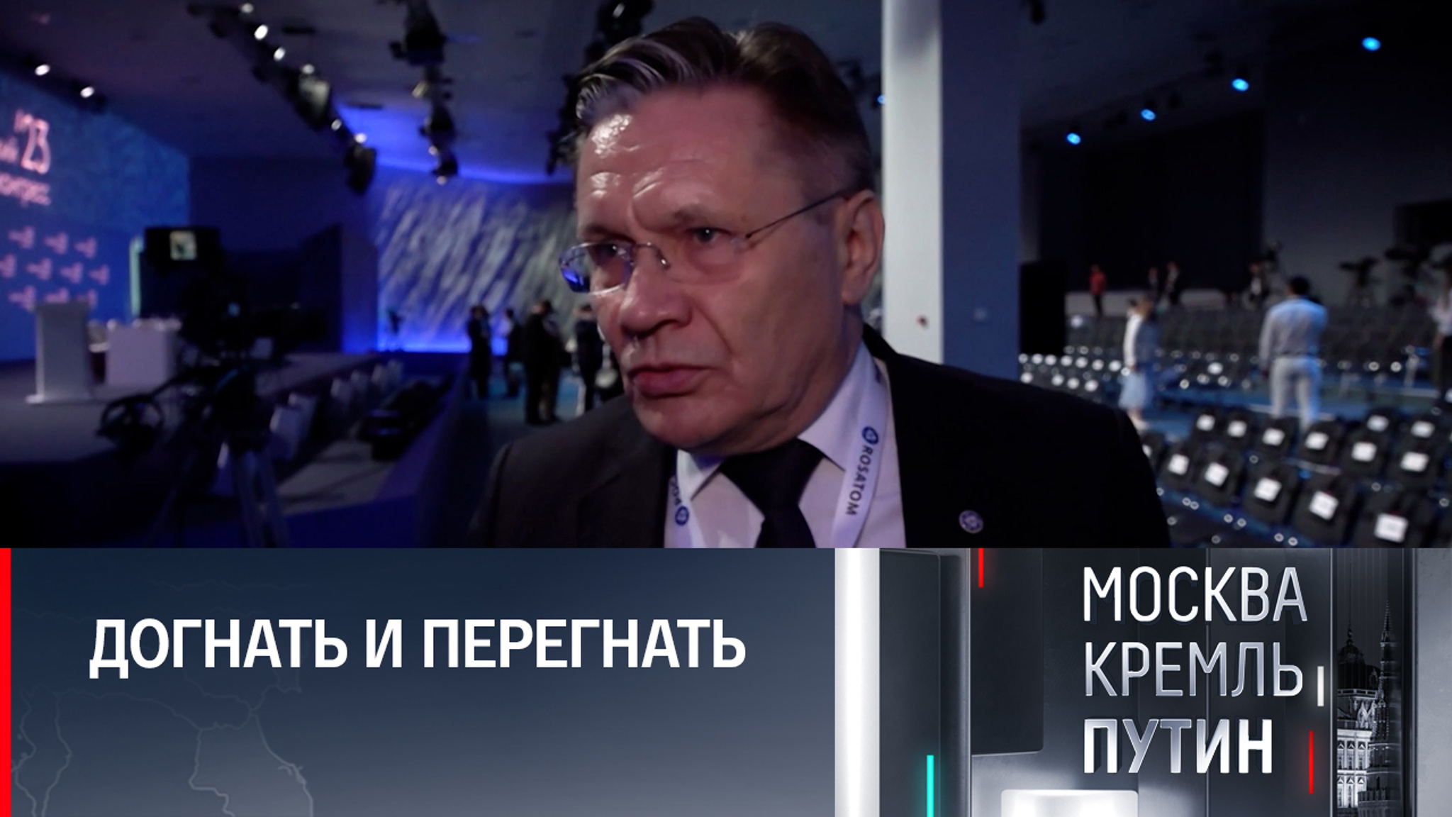 Россия не боится конкуренции в атомной энергетике