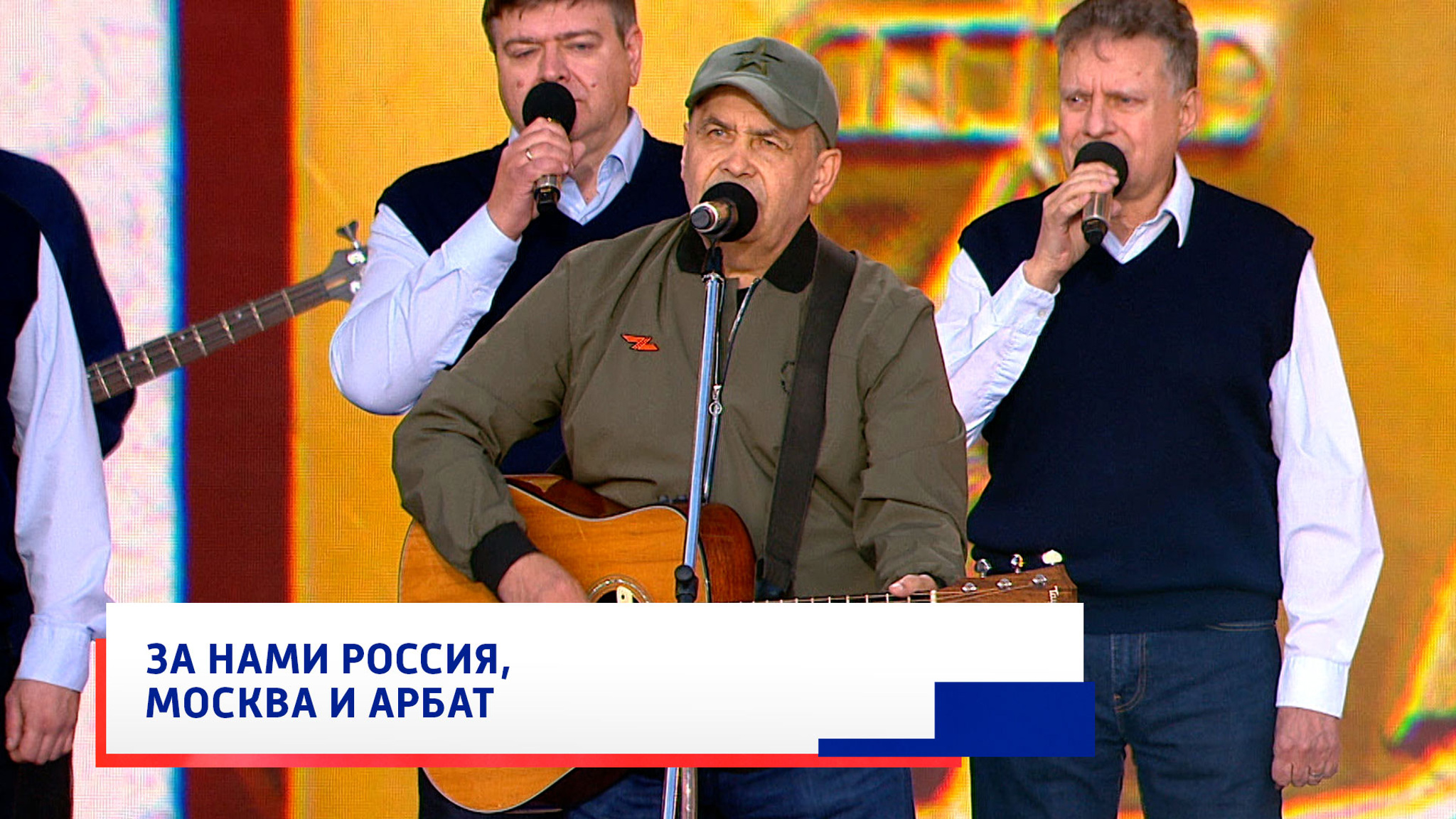 Николай Расторгуев и группа "Любэ", "Комбат"