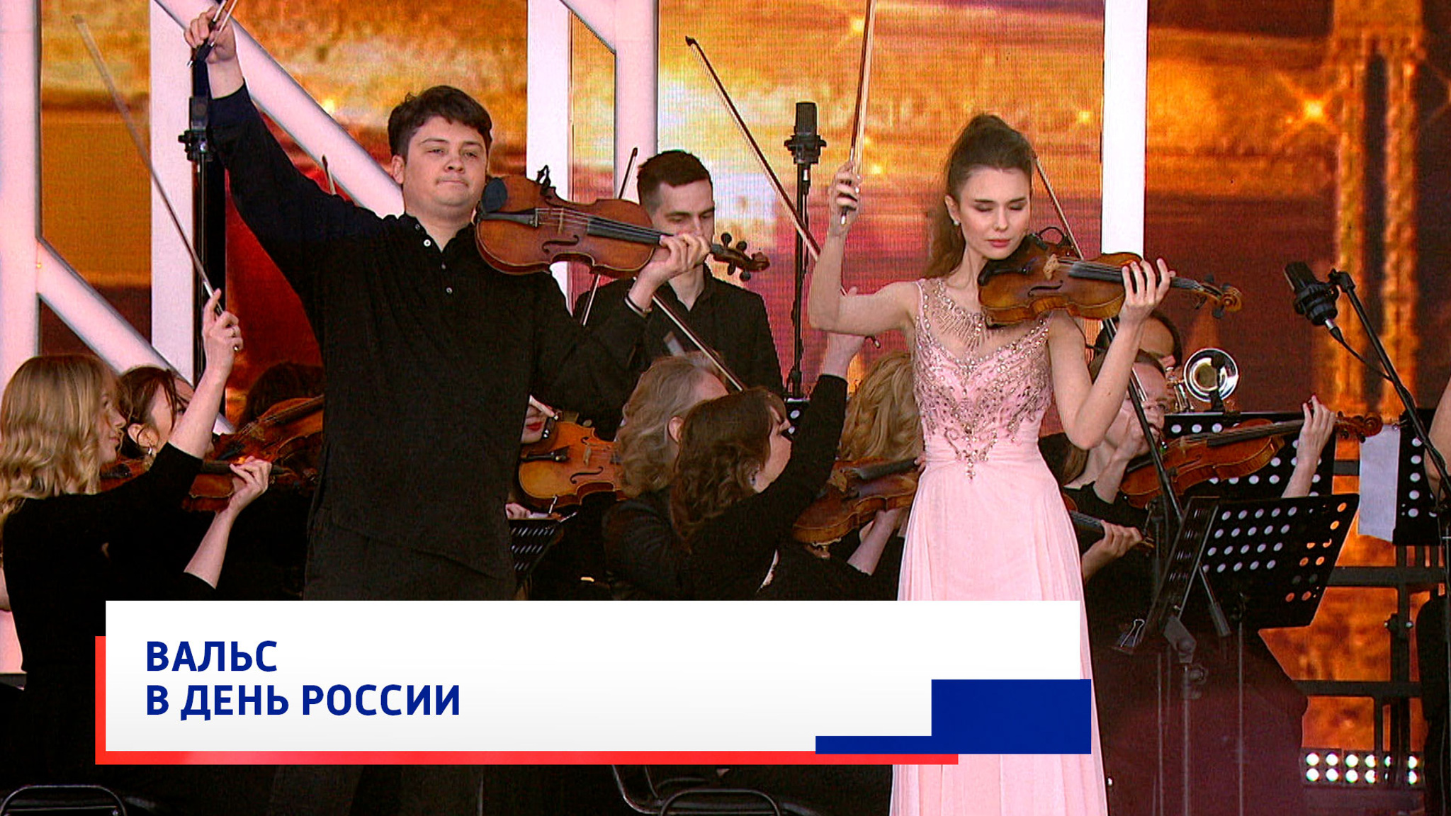 Мария Андреева, Петр Лундстрем и оркестр под управлением Юрия Медяника, "Вальс №2 Дмитрия Шостаковича"