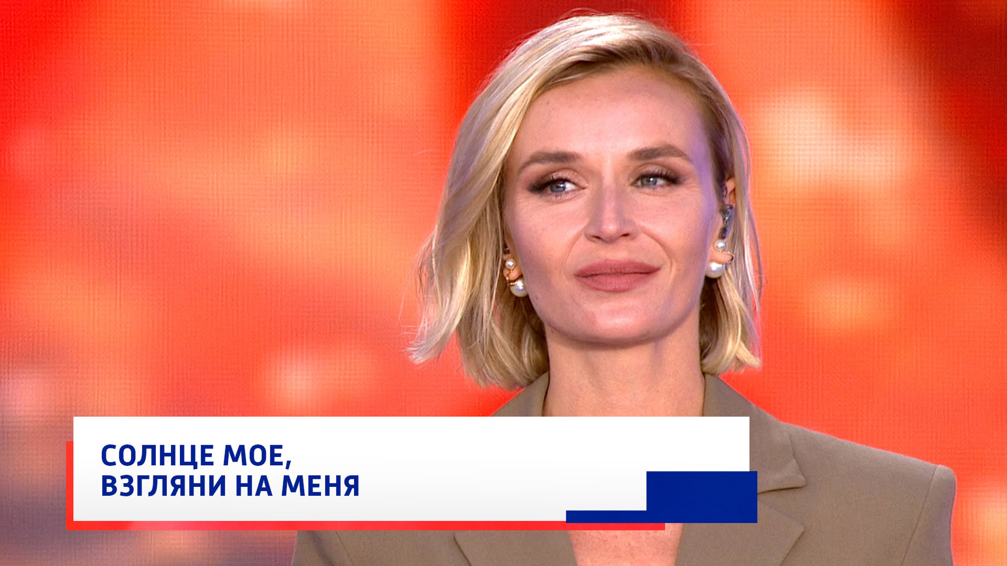 Полина Гагарина, "Кукушка"