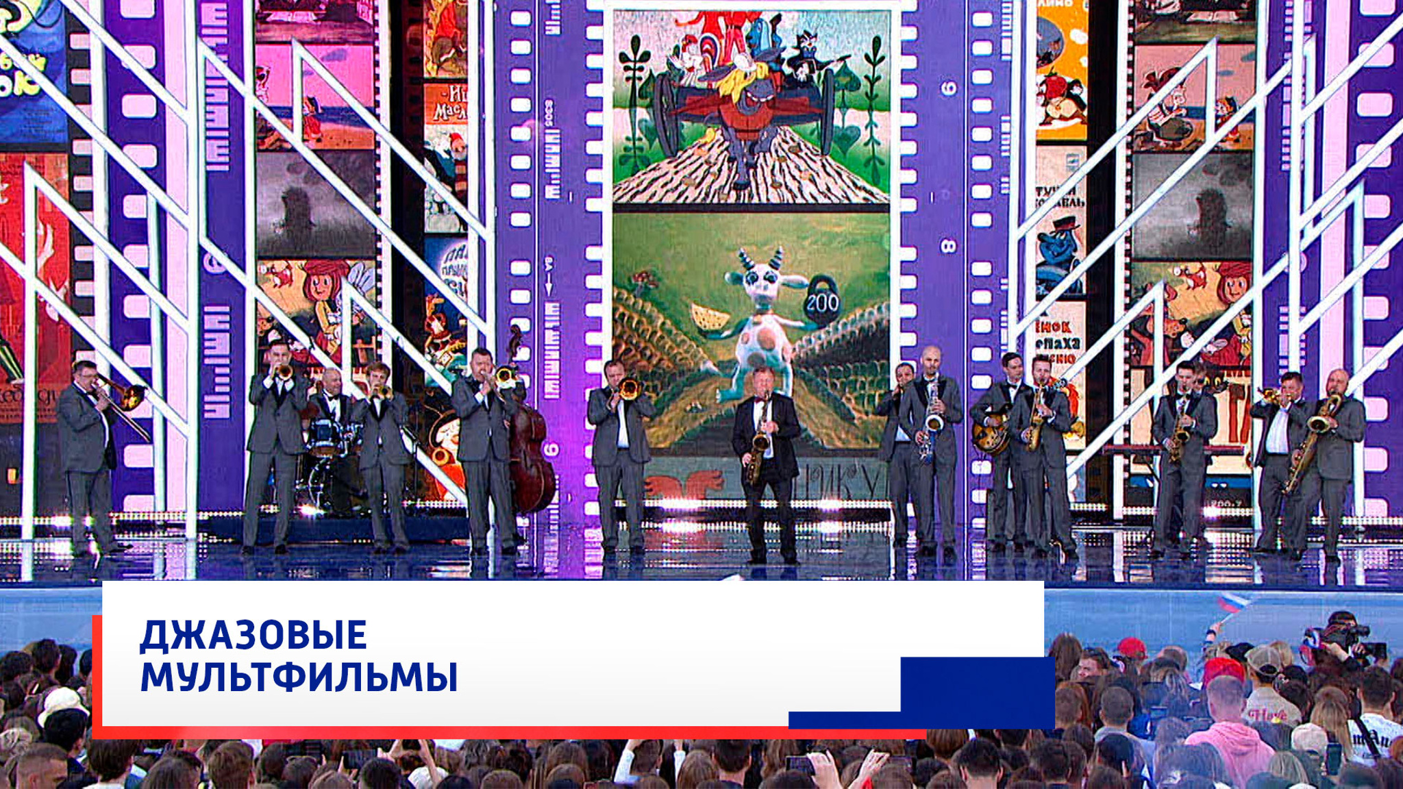 Московский джазовый оркестр под управлением Игоря Бутмана, "Попурри из советских мультфильмов"