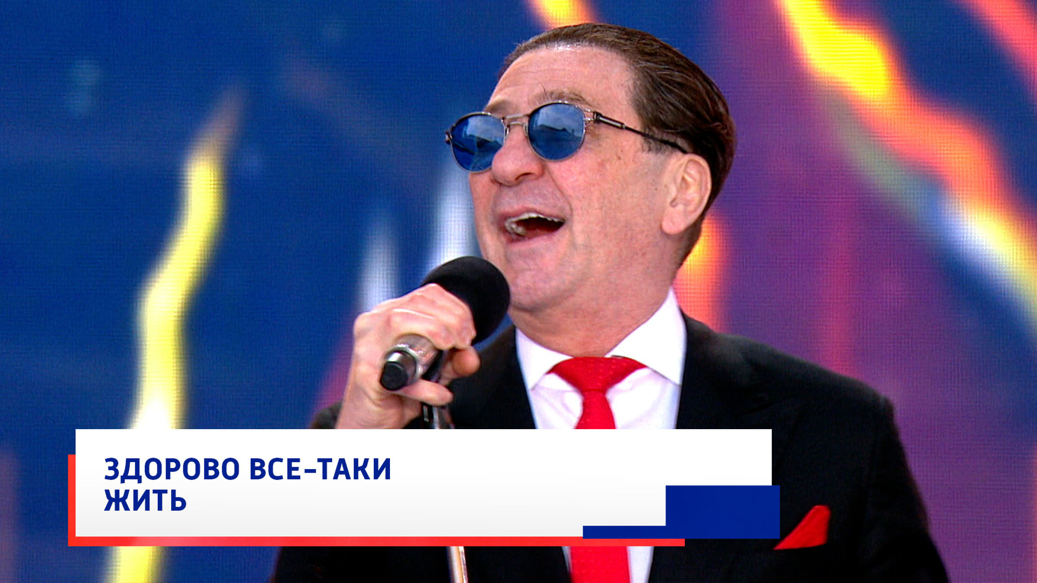 Григорий Лепс, "Самый лучший день"