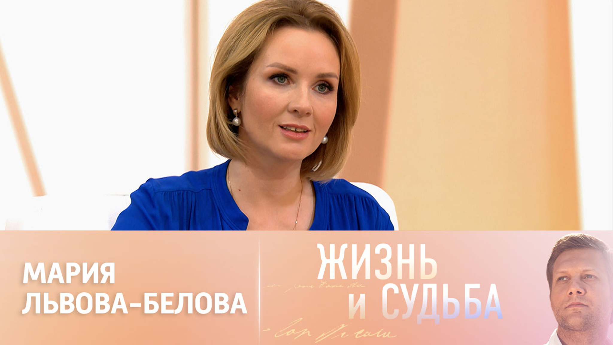 Эфир от 13.06.2023. Мария Львова-Белова. Часть 1