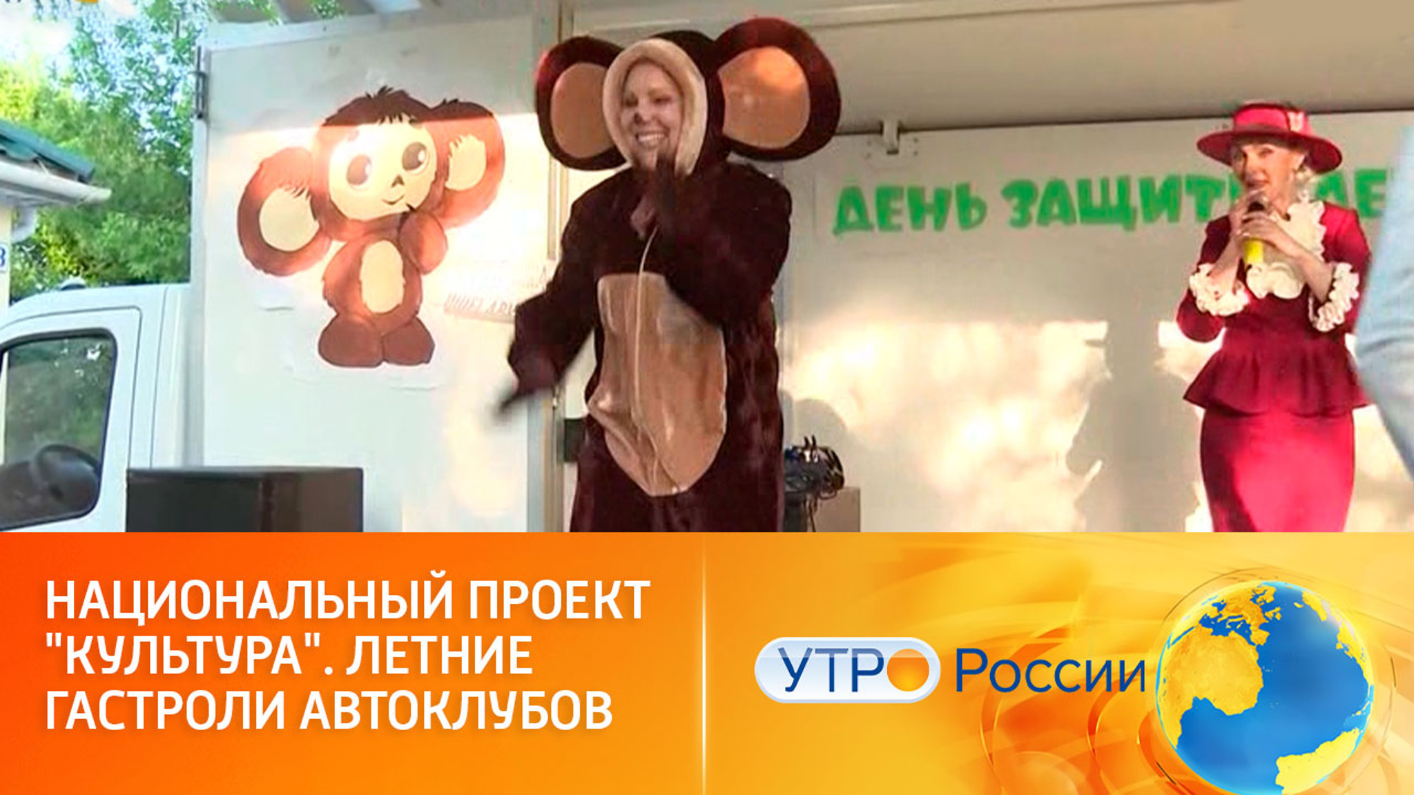 Автоклубы: мобильные культурные центры