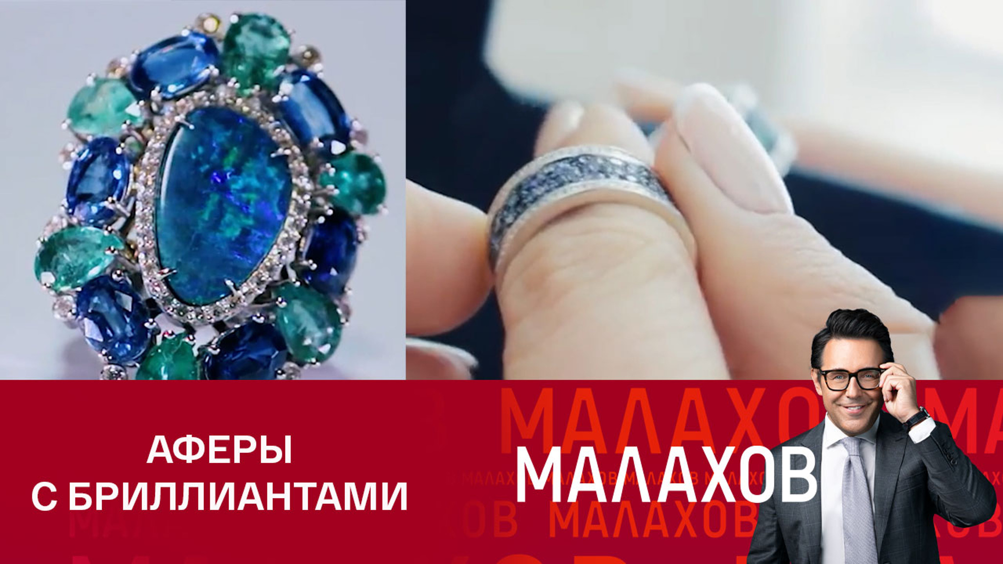 Основательница ювелирного дома делала поддельные сертификаты на бриллианты