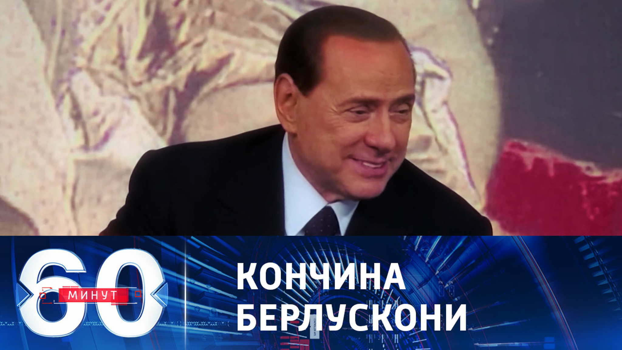 Скончался политический тяжеловес и яркий лидер