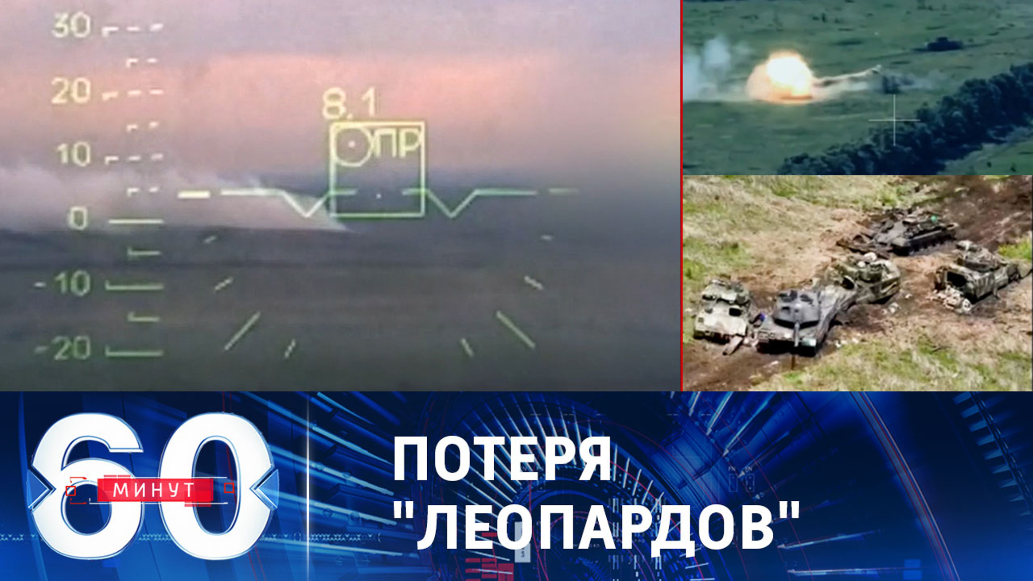 Как в Германии воспринимают кадры с горящими танками