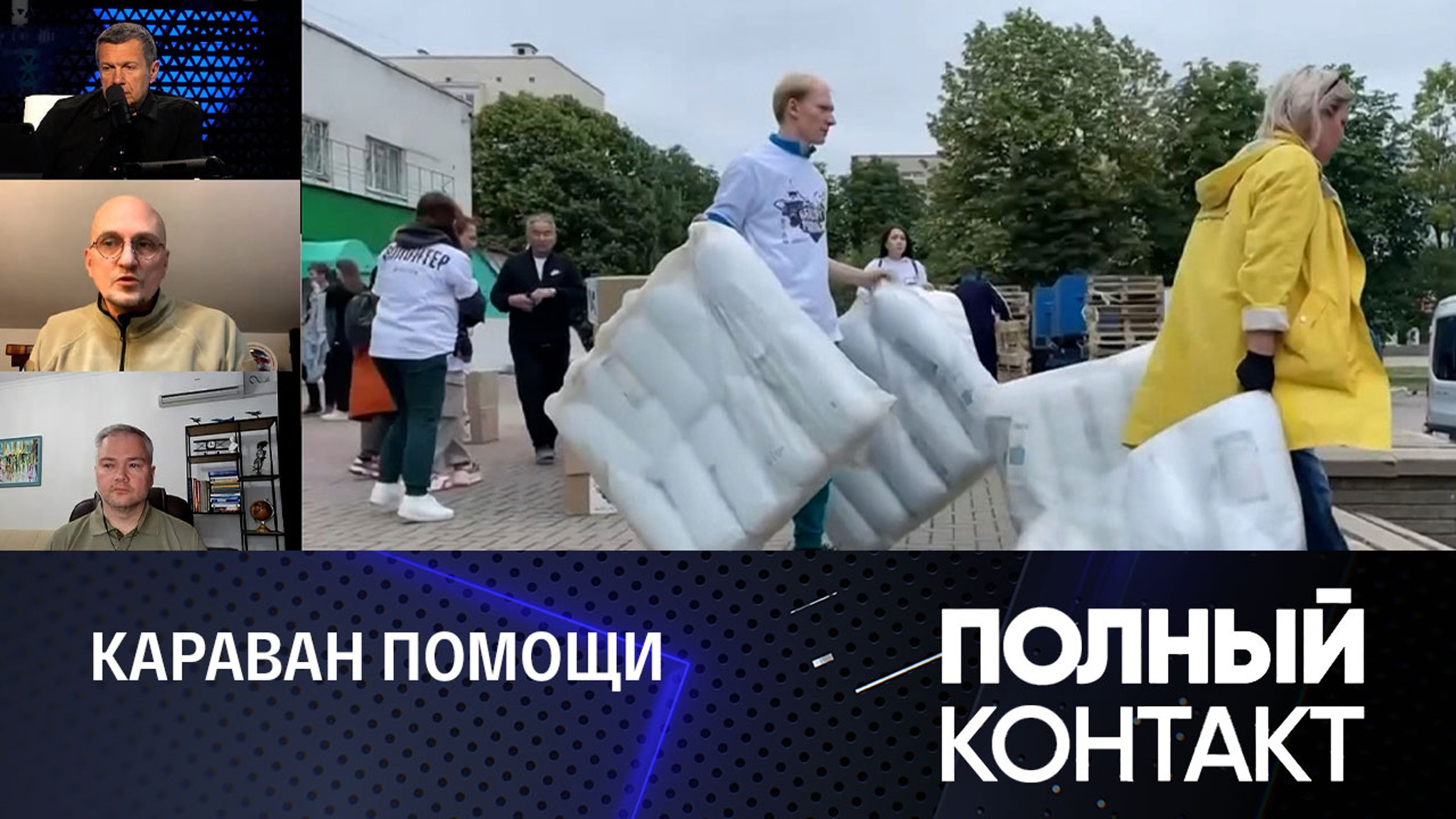 Участники автопробега привезли гуманитарный груз жителям Шебекина