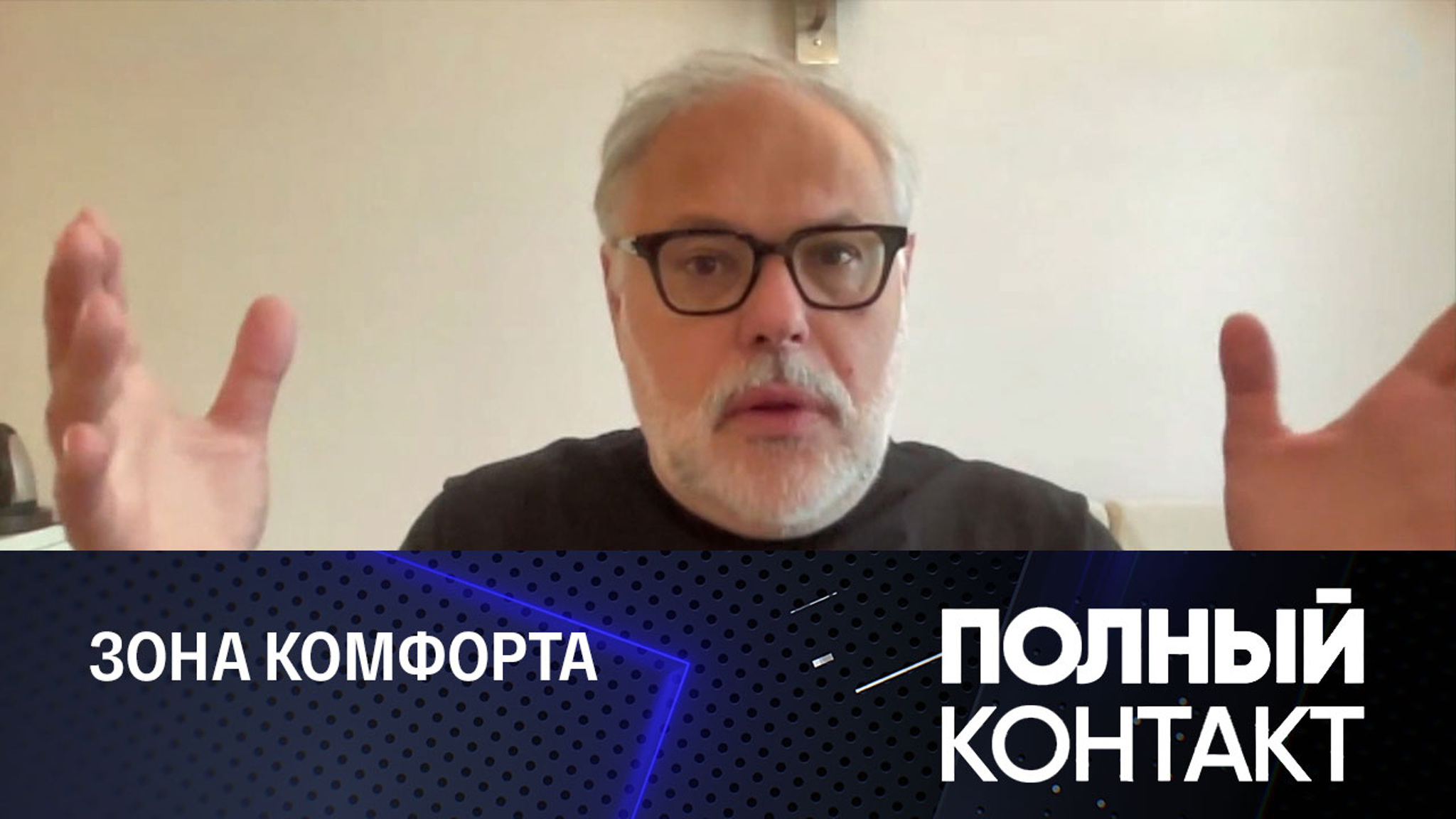 Хазин объяснил, почему либералы живут в иной реальности