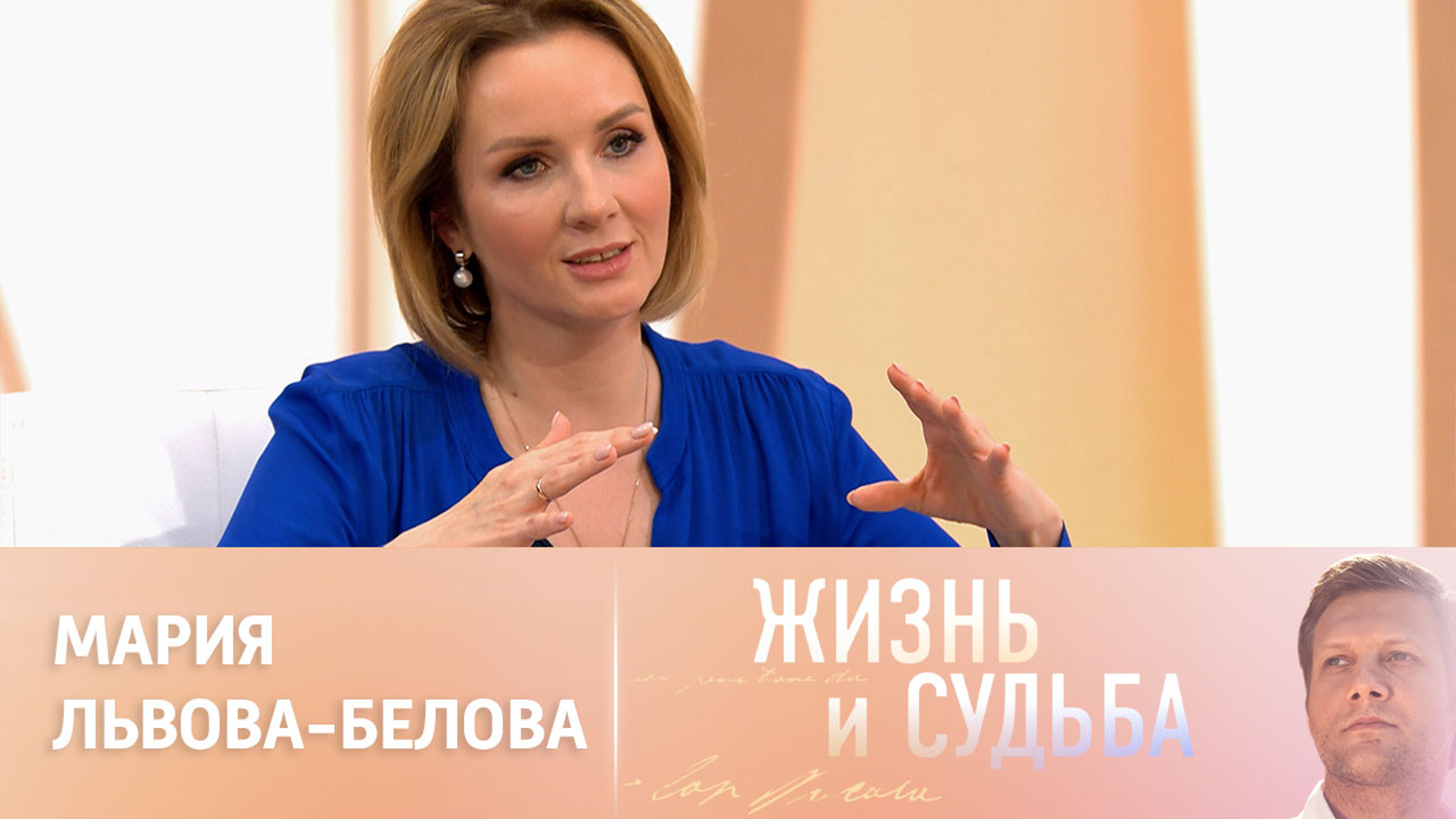 Эфир от 14.06.2023. Мария Львова-Белова. Часть 2