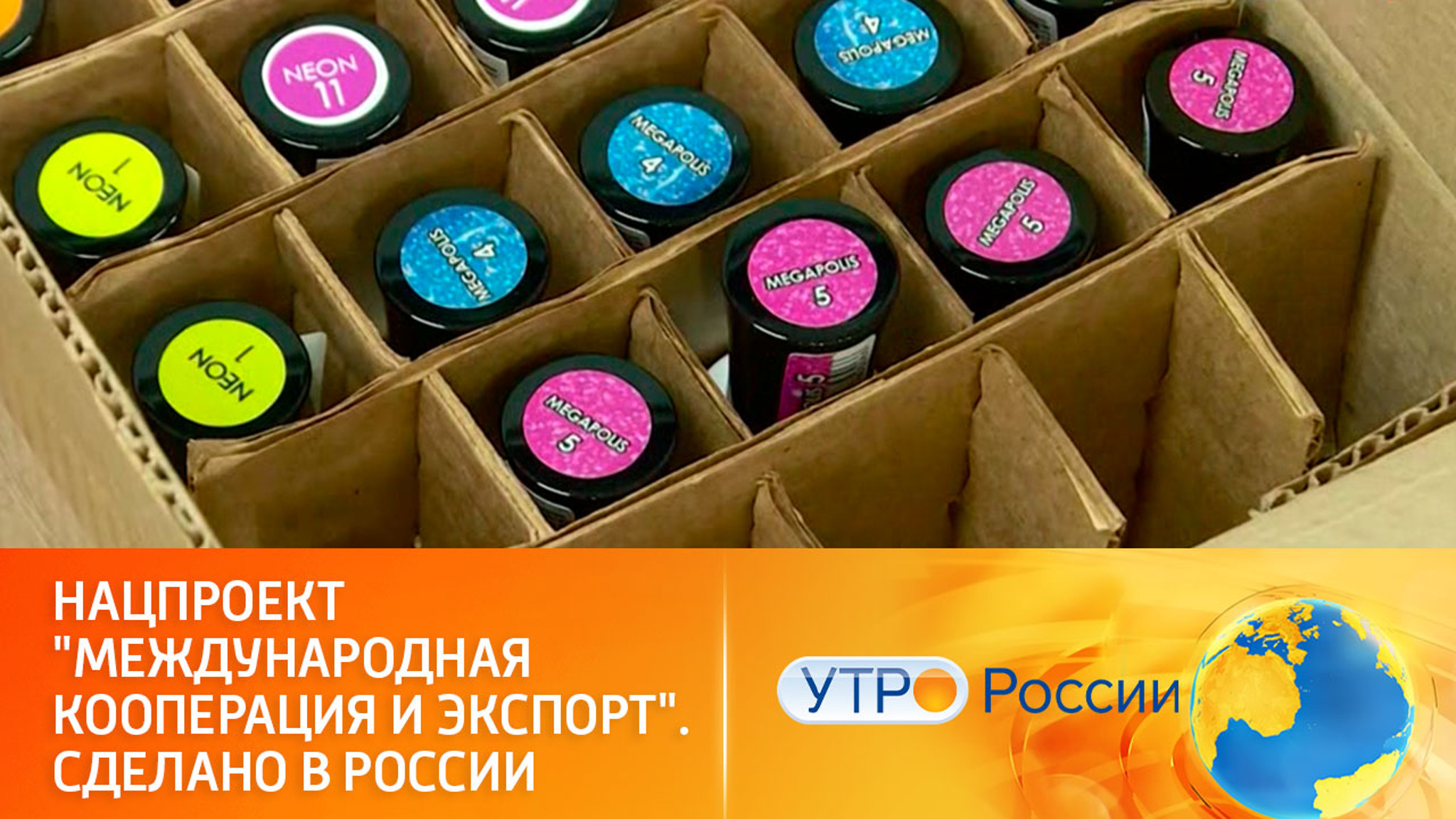 Как отечественный бизнес развивает международное сотрудничество