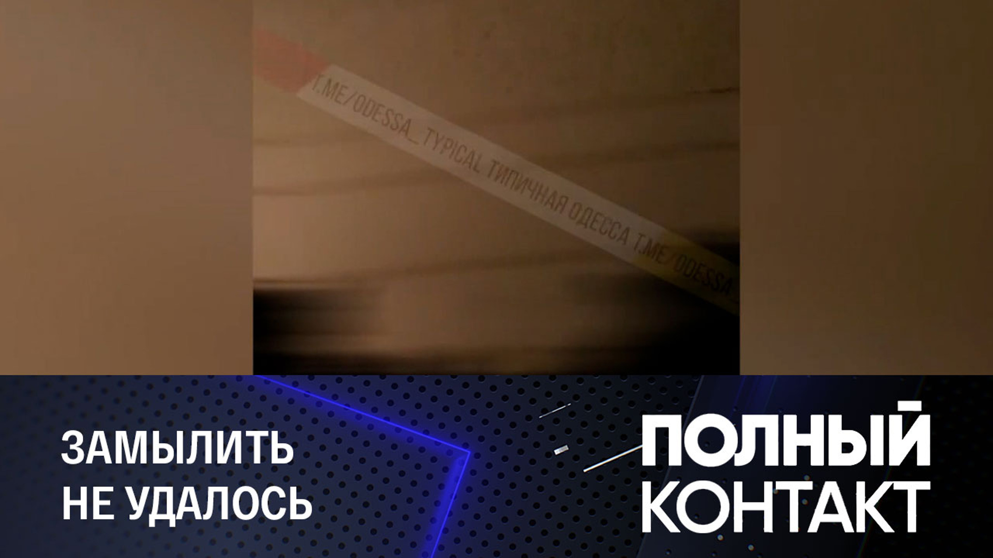 В Сеть попали кадры мощного ночного взрыва в Одессе
