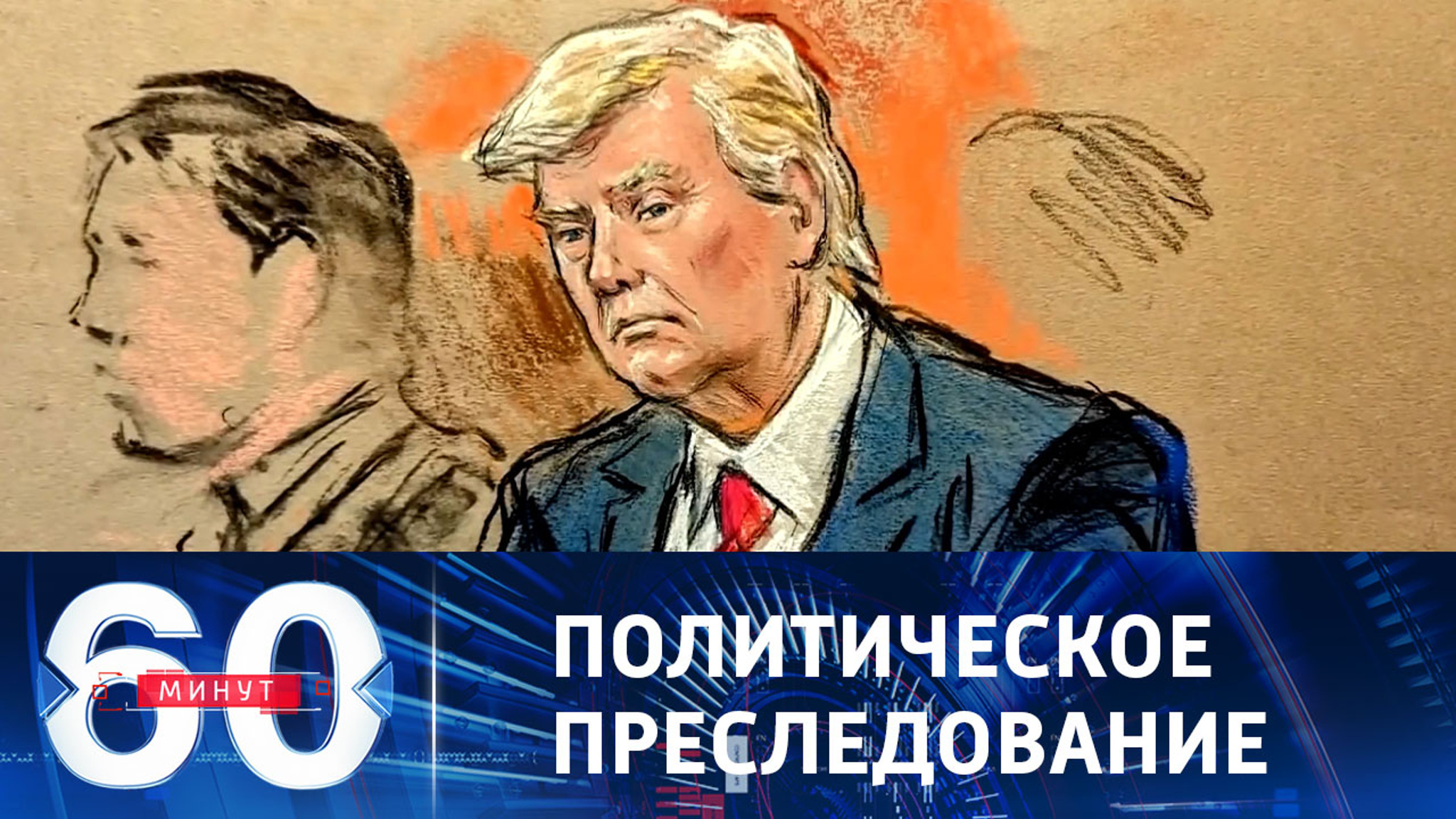 Трамп не признал вину ни по одному обвинению