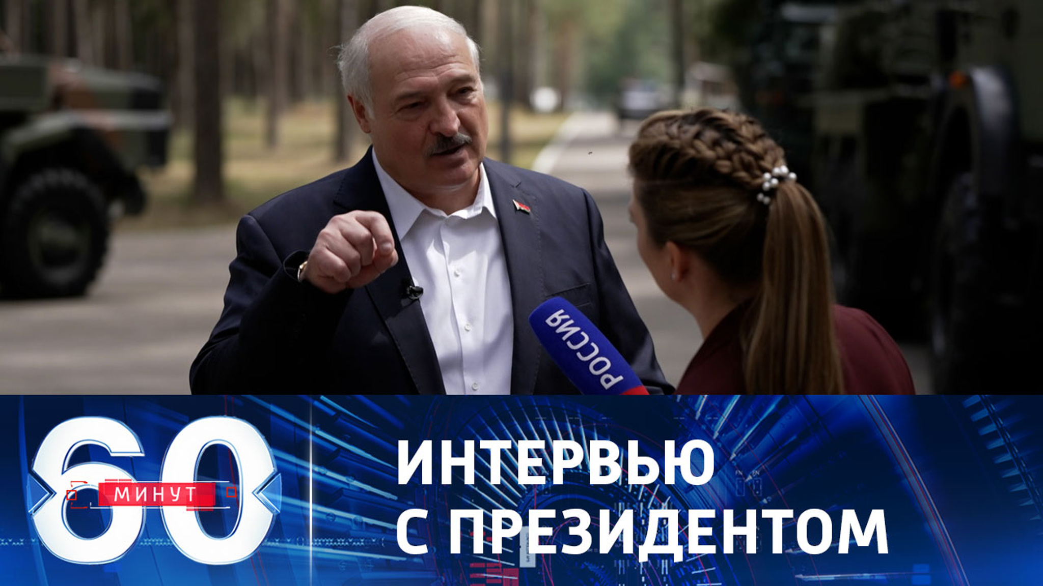 Лукашенко: Москва никогда не ставила вопрос об участии Белоруссии в СВО