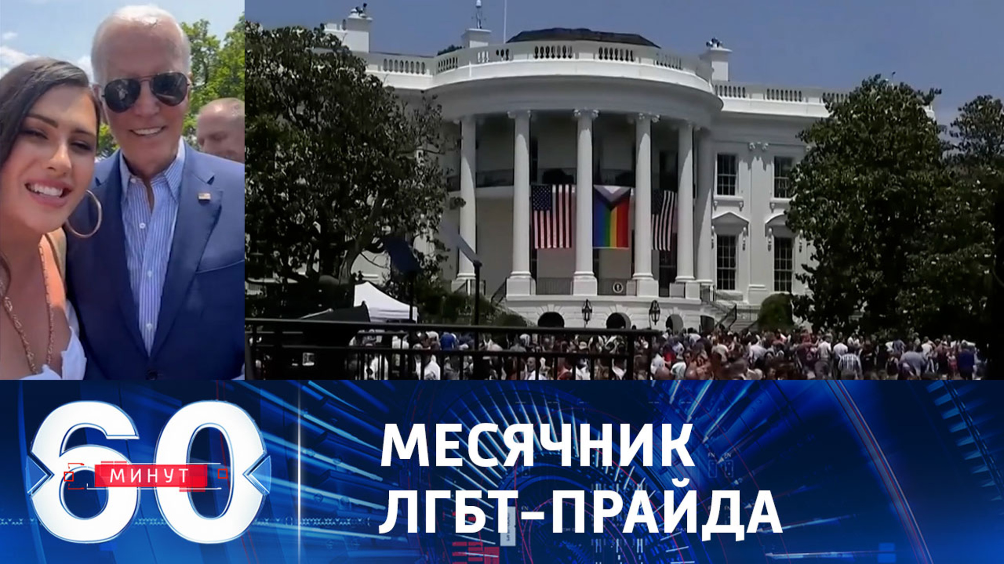 Байден поздравил американцев с "месяцем гордости"