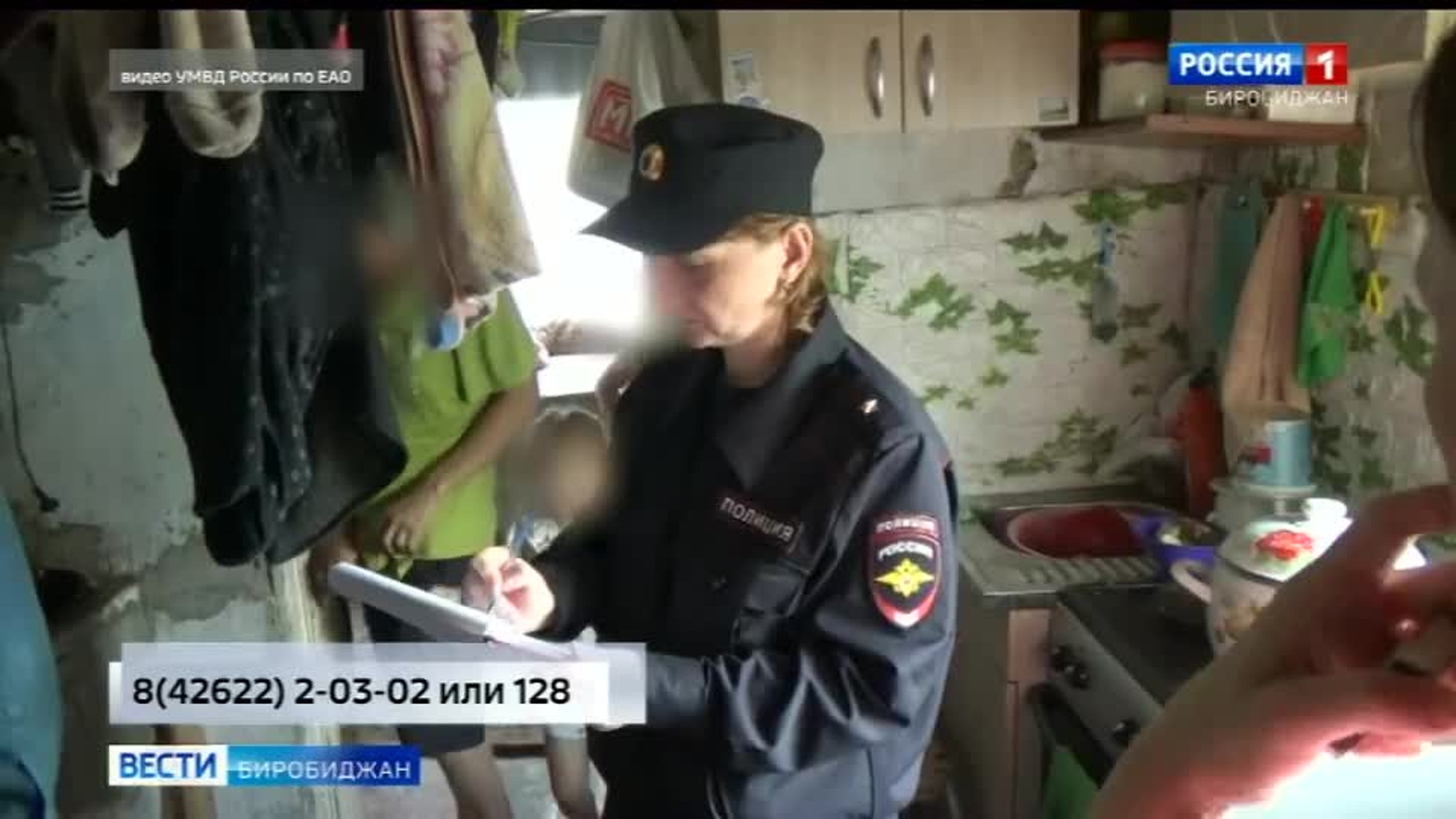 В ЕАО завершилась оперативно–профилактическая операция "Защита"