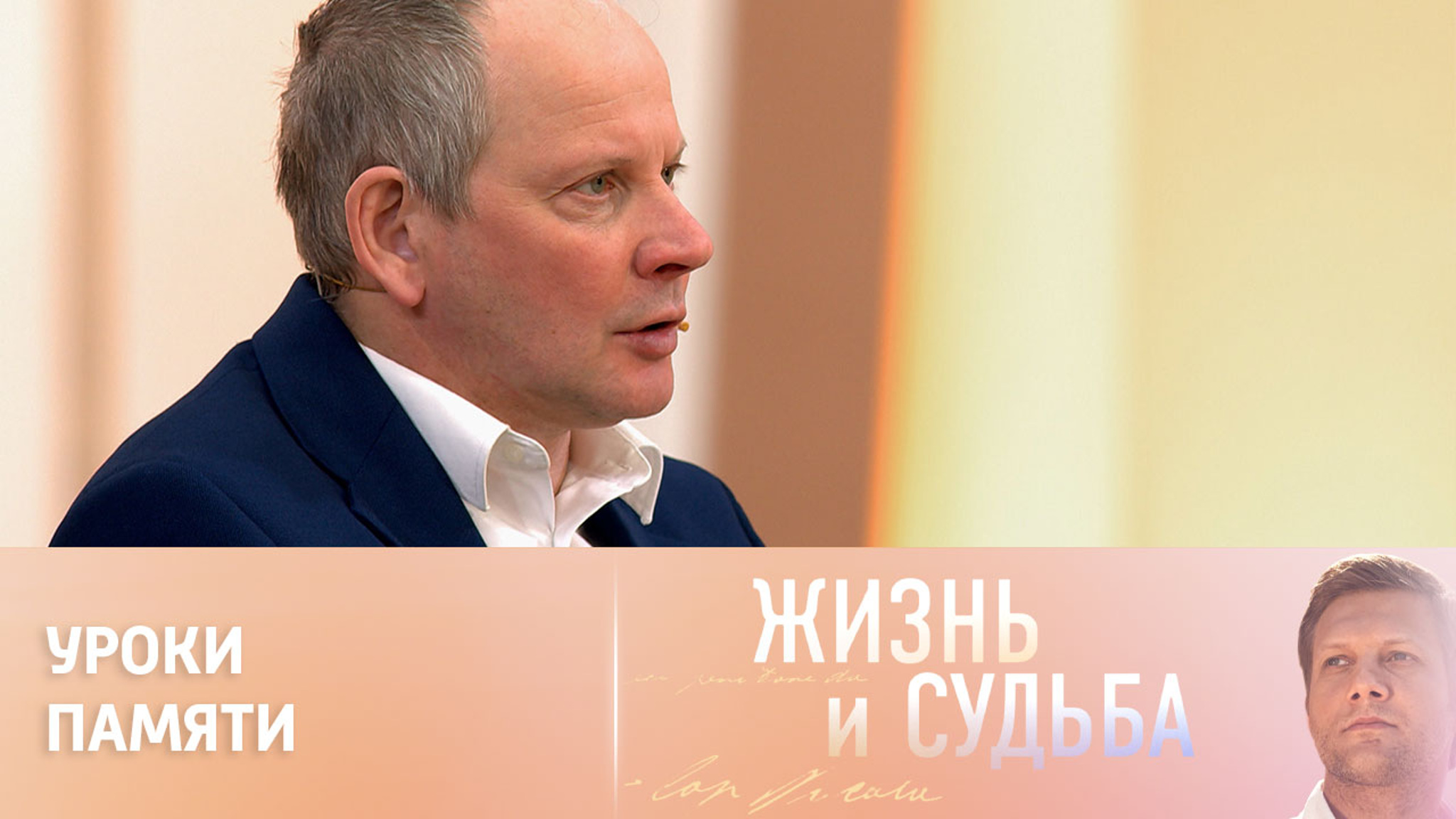 Даниил Спиваковский о патриотическом воспитании детей