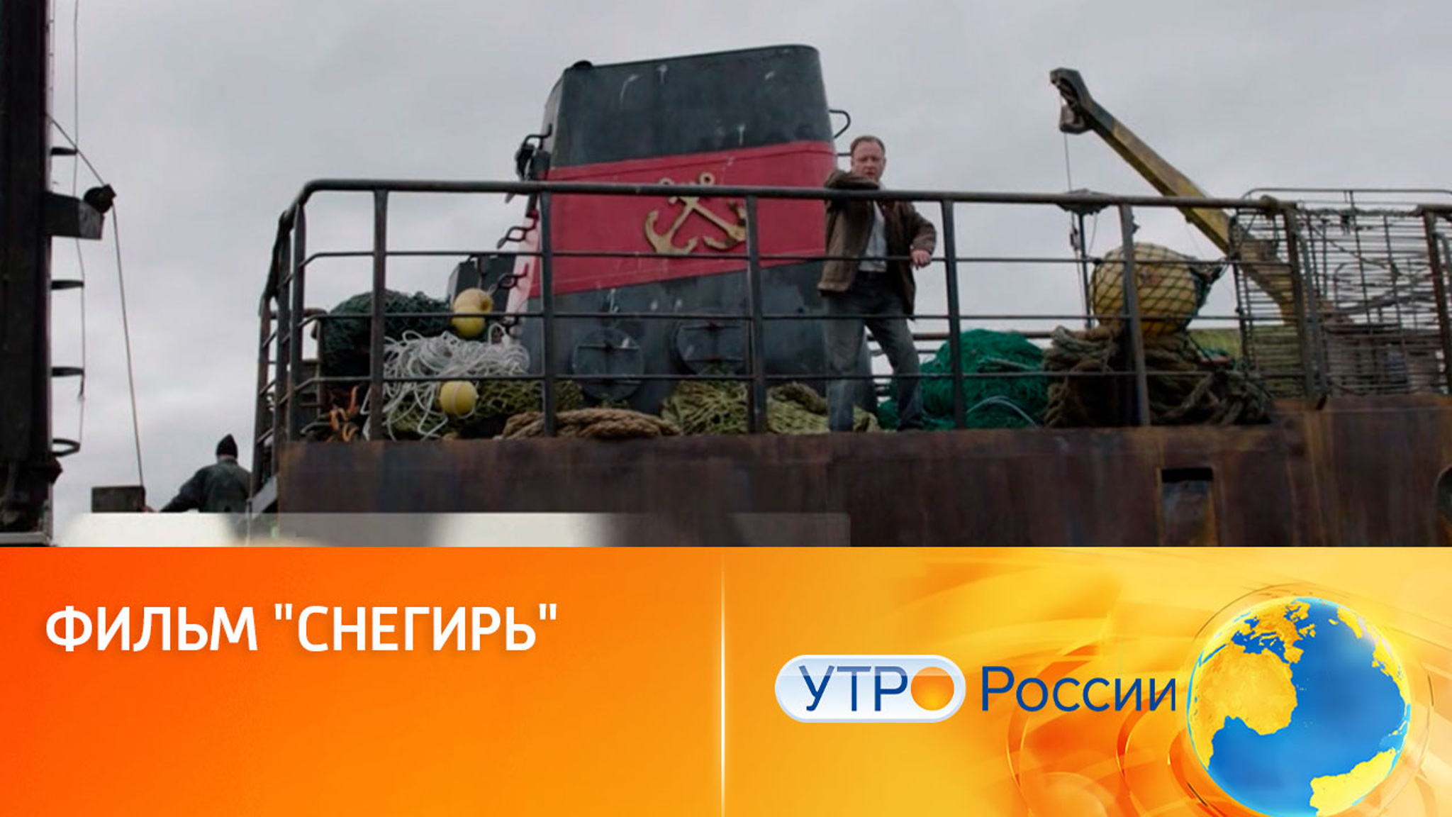 "Снегирь": эмоциональная история о преодолении себя