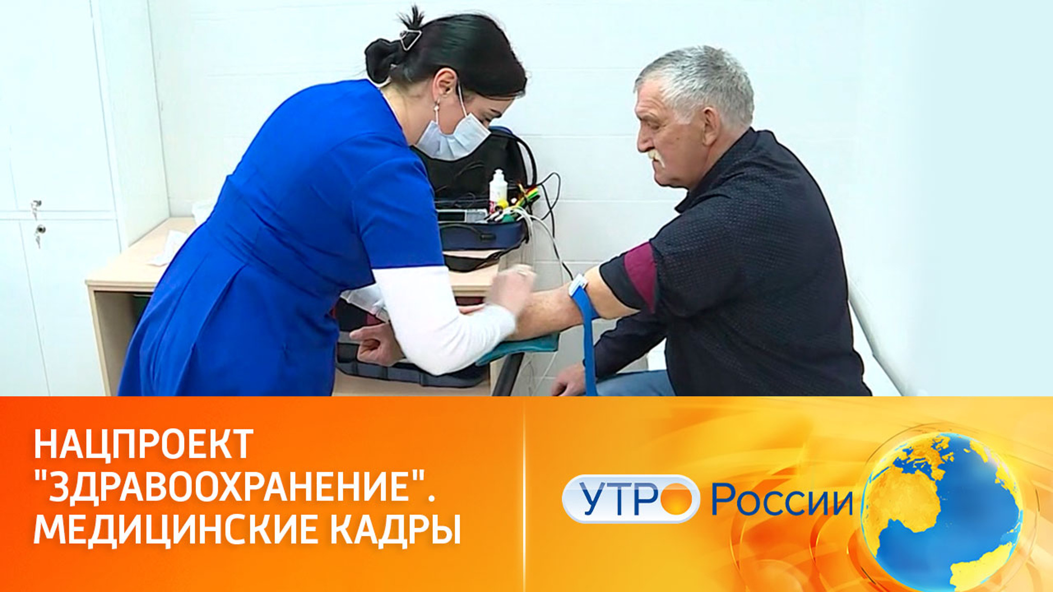 Как работают программы "Земский доктор" и "Земский фельдшер"