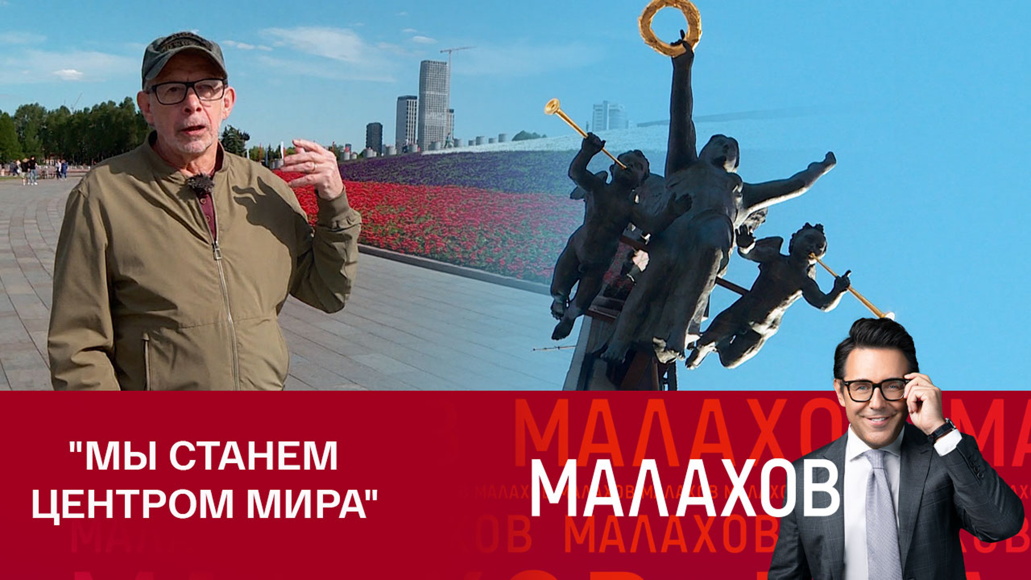 Племянник Кваши рассказал, что ждет Россию и США