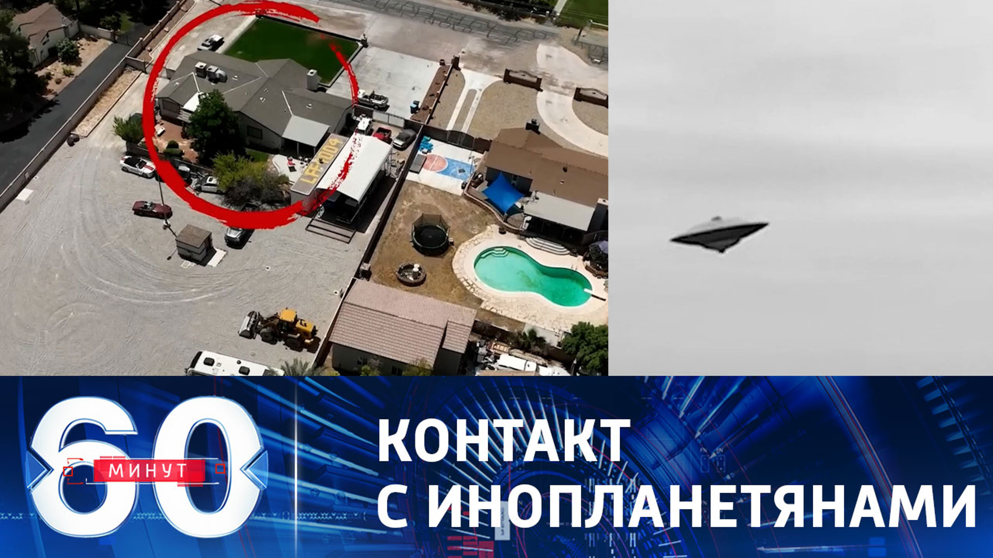 В США теперь боятся не только русских и китайцев, но и инопланетян
