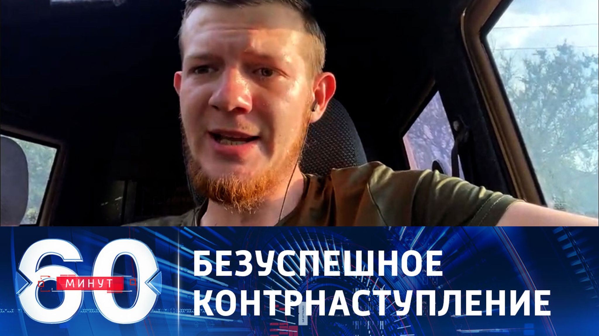 Наступательные действия ВСУ замедлились