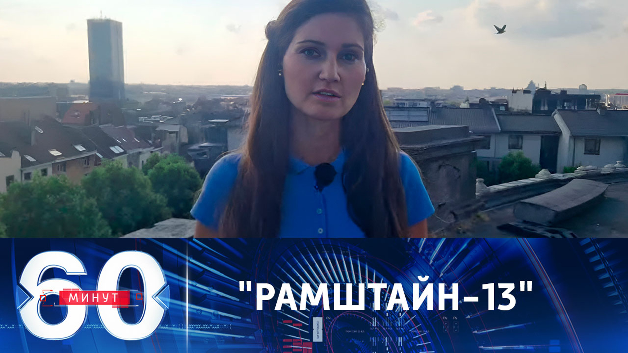 Брюссельская встреча контактной группы в формате "Рамштайн"