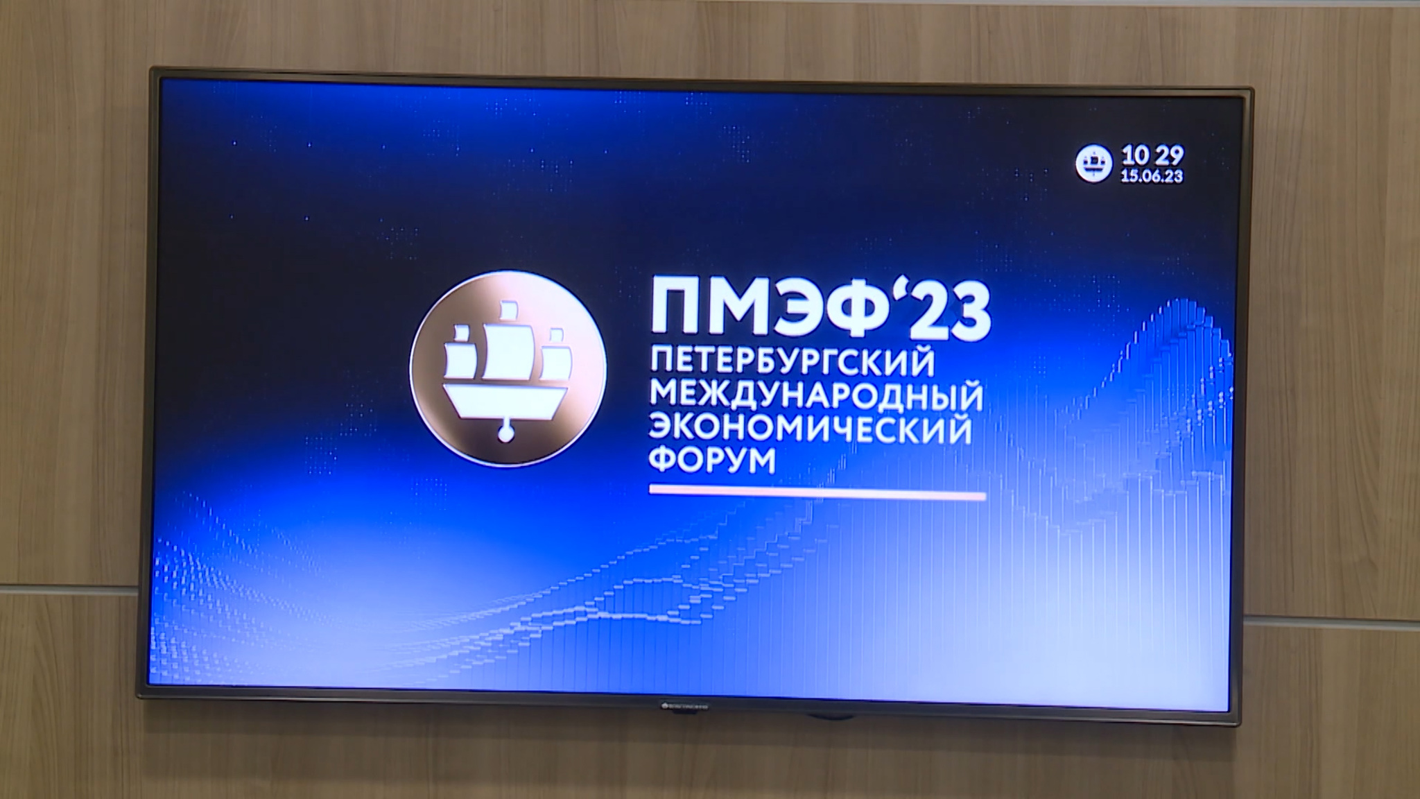 Волгоградская область на ПМЭФ-2023 заключила ряд важных соглашений