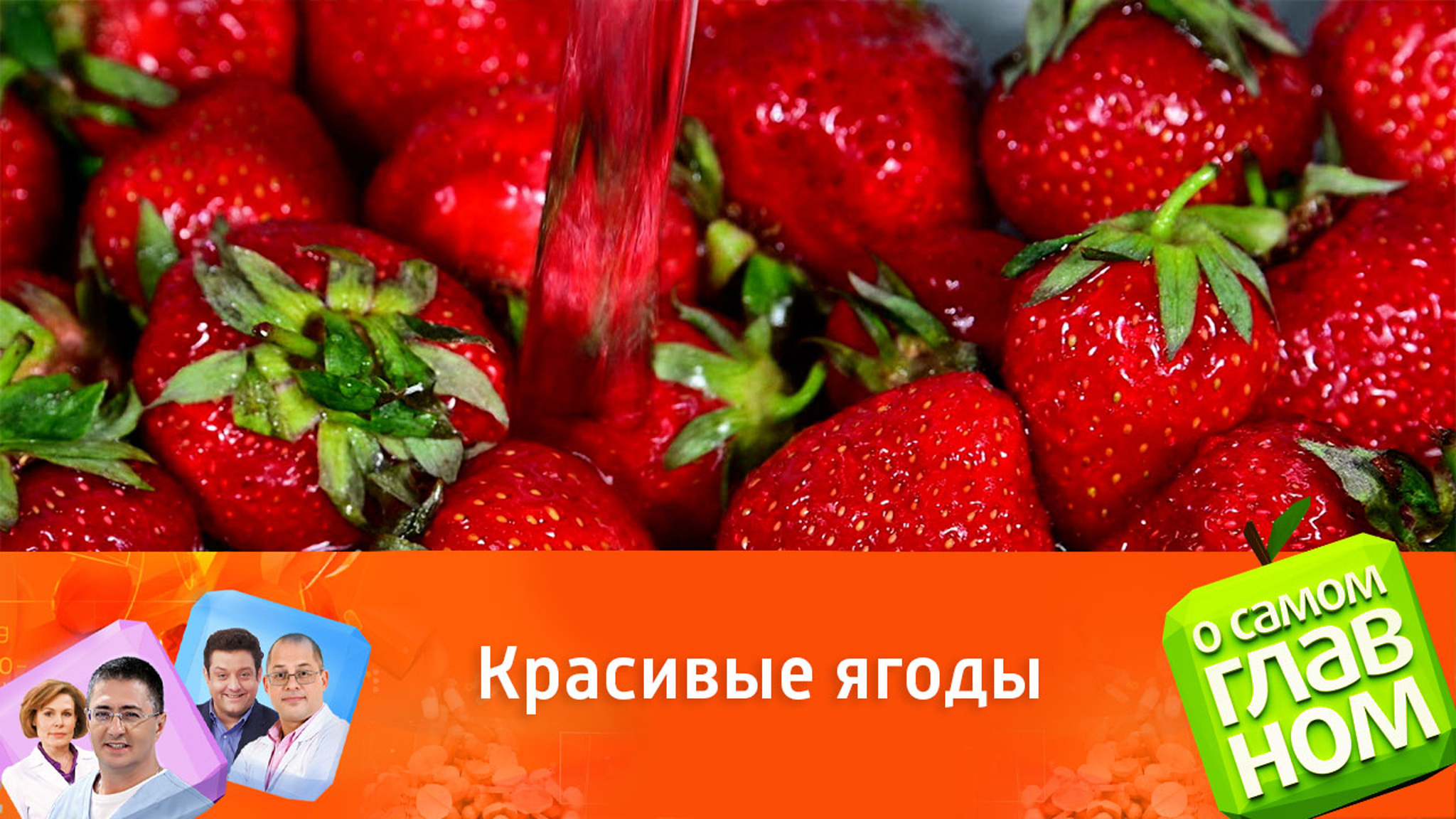 Нужно ли мыть ягоды и от чего зависит их вкус