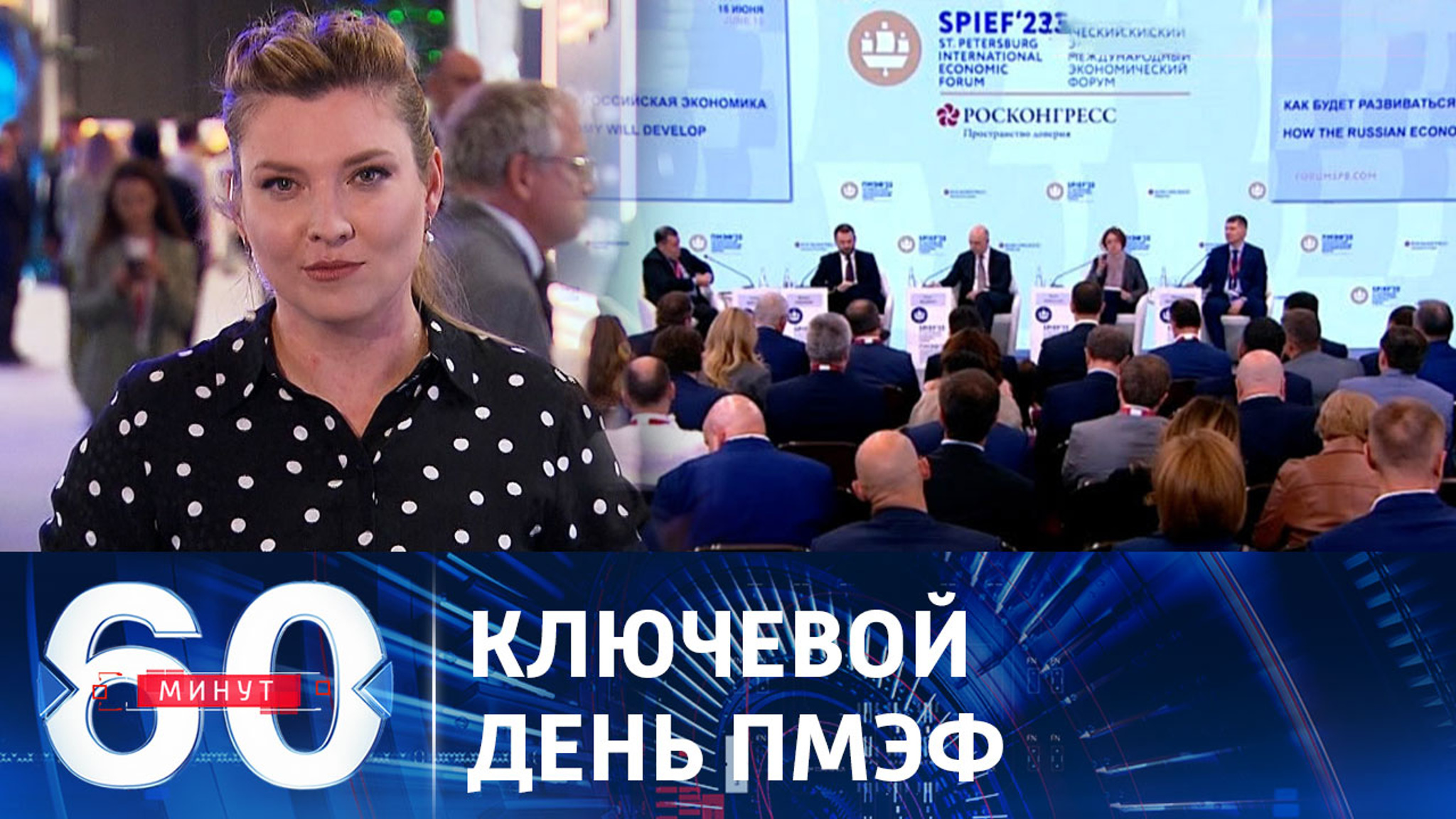 Главное событие дня – выступление президента Путина