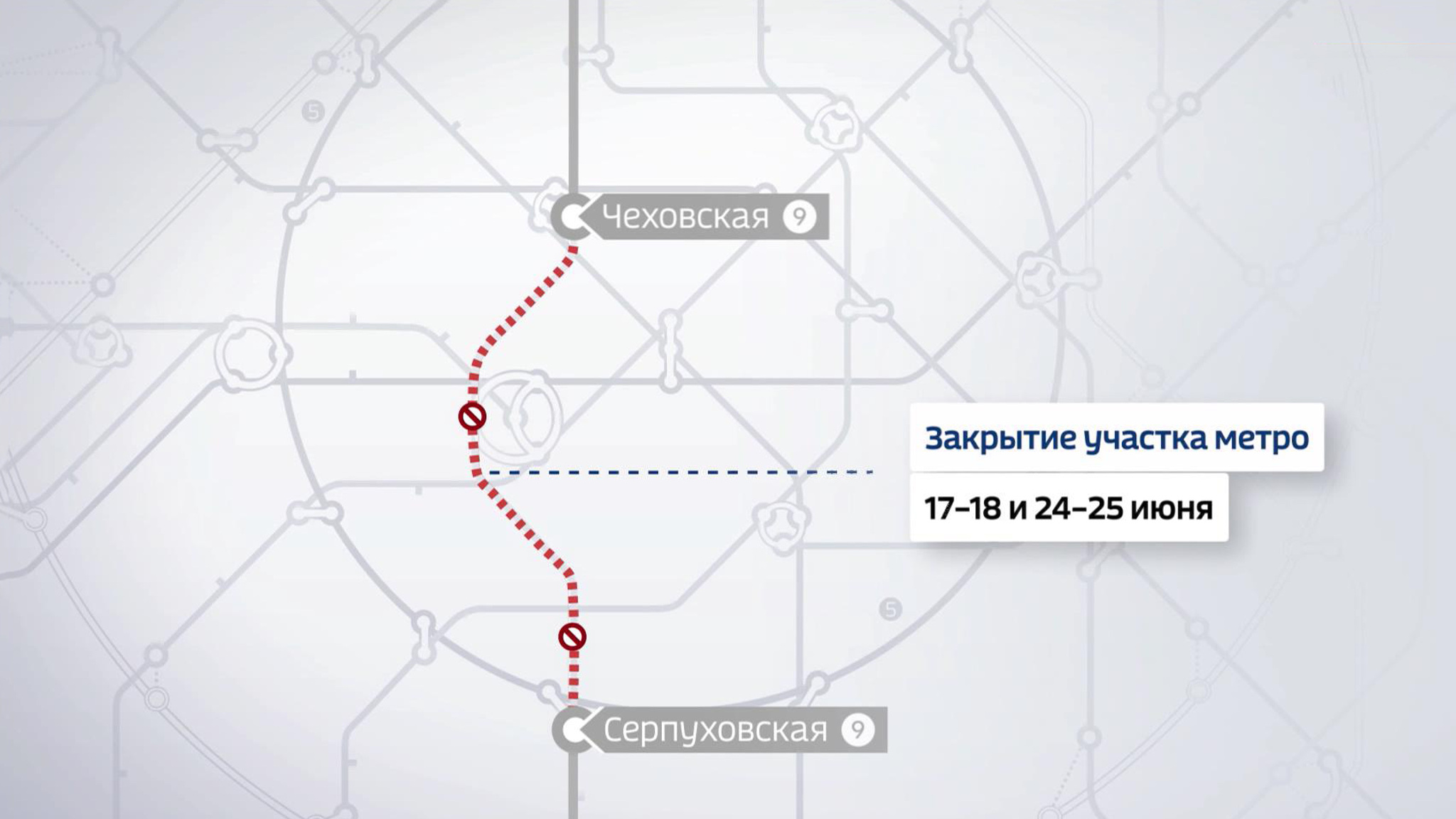 В движение серой ветки метро вводятся ограничения