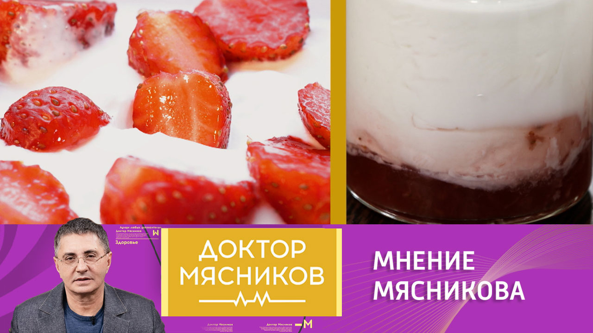 Какие йогурты есть не стоит