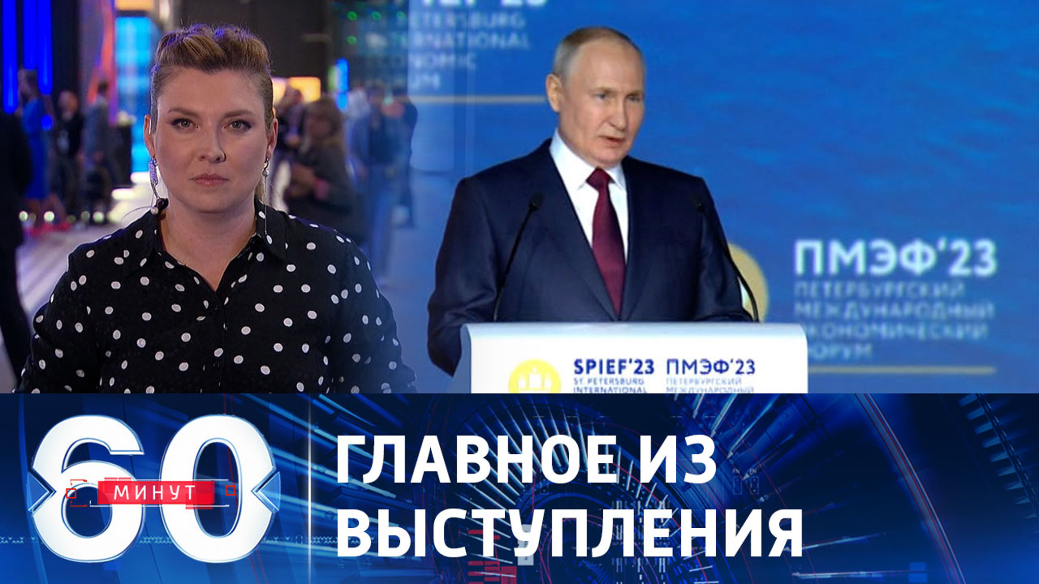 Ключевые заявления президента РФ на ПМЭФ