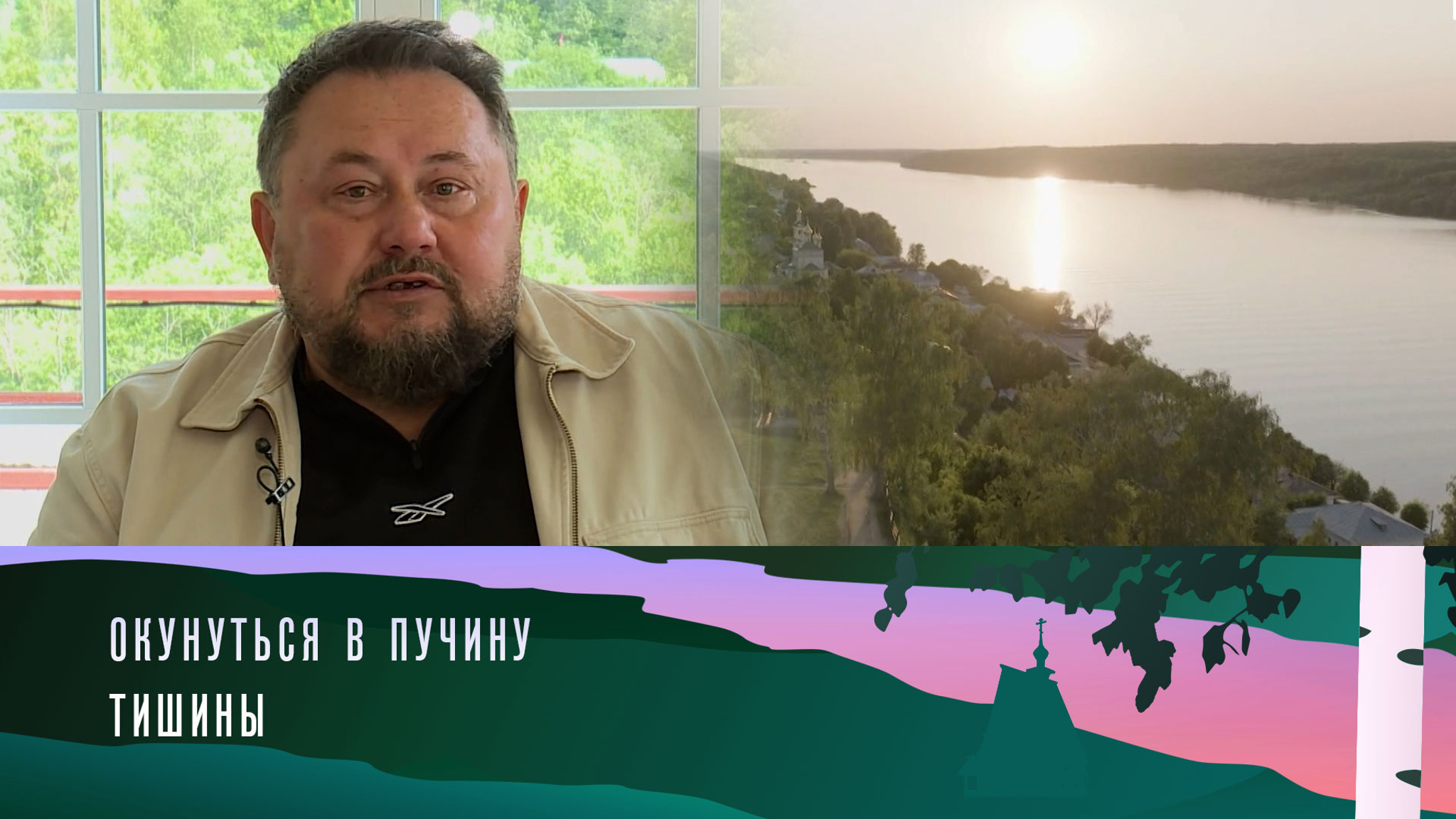 Редактор "Плёсских ведомостей" о городе на Волге