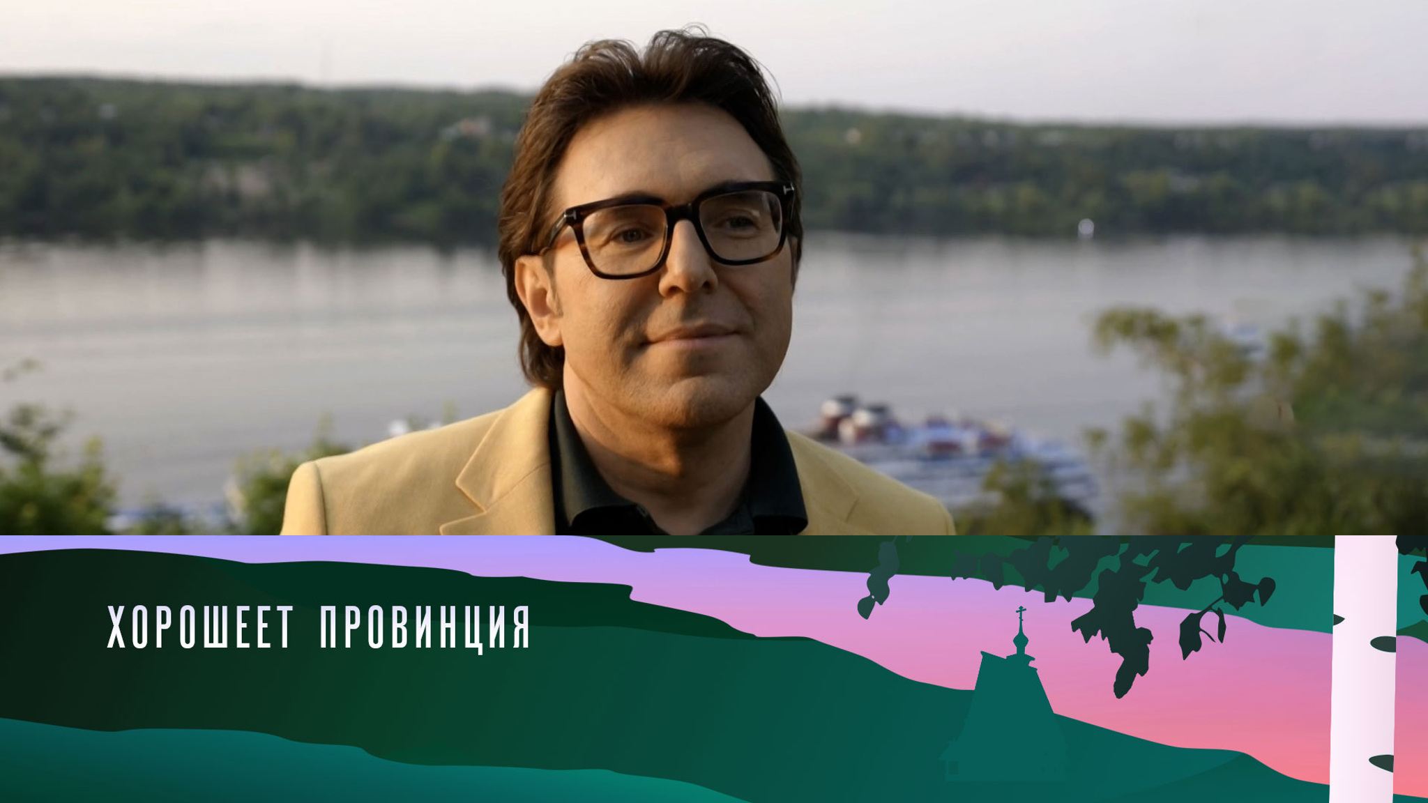 Андрей Малахов поделился впечатлениями о Плёсе