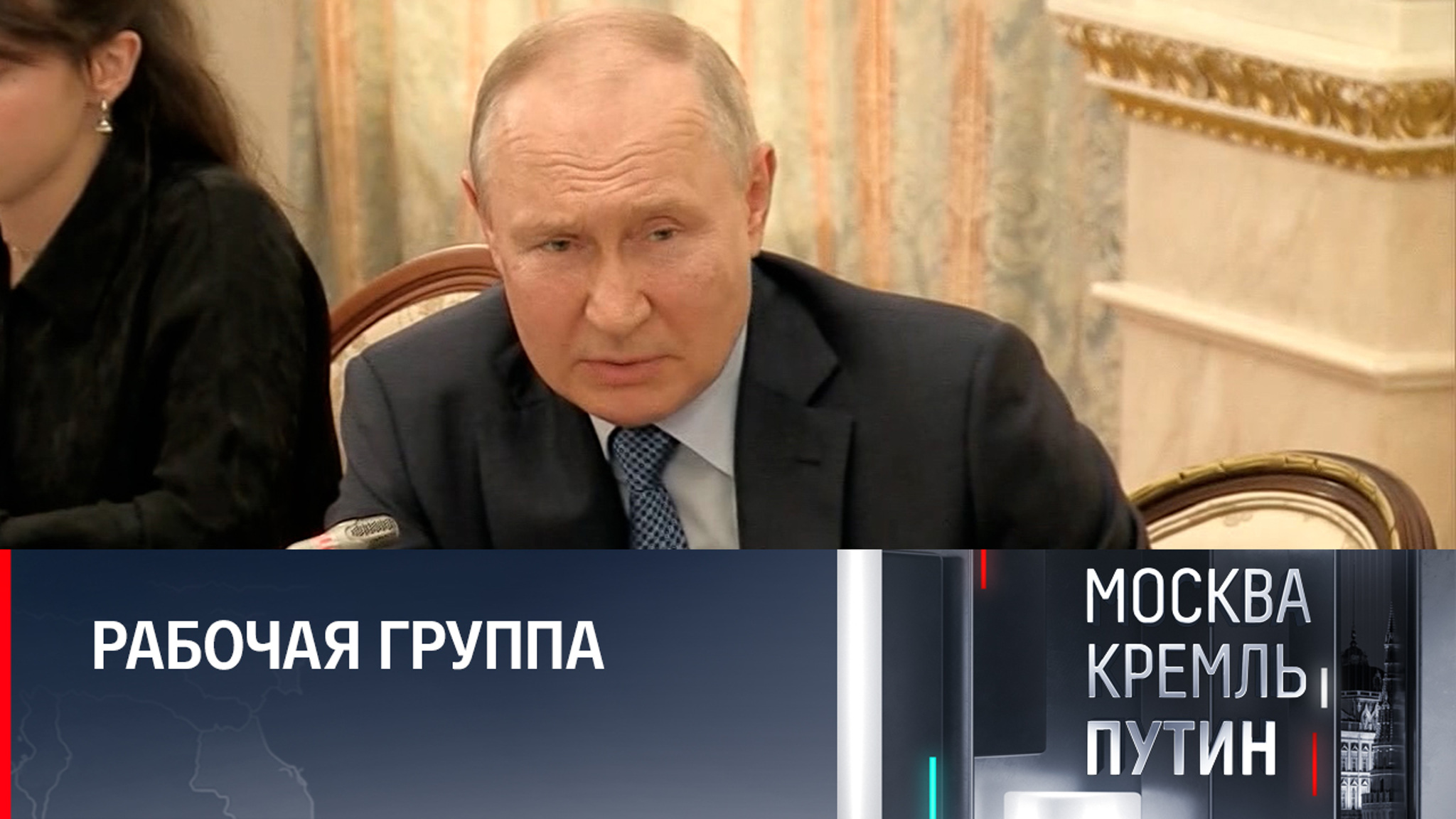 Путин о координации в зоне СВО