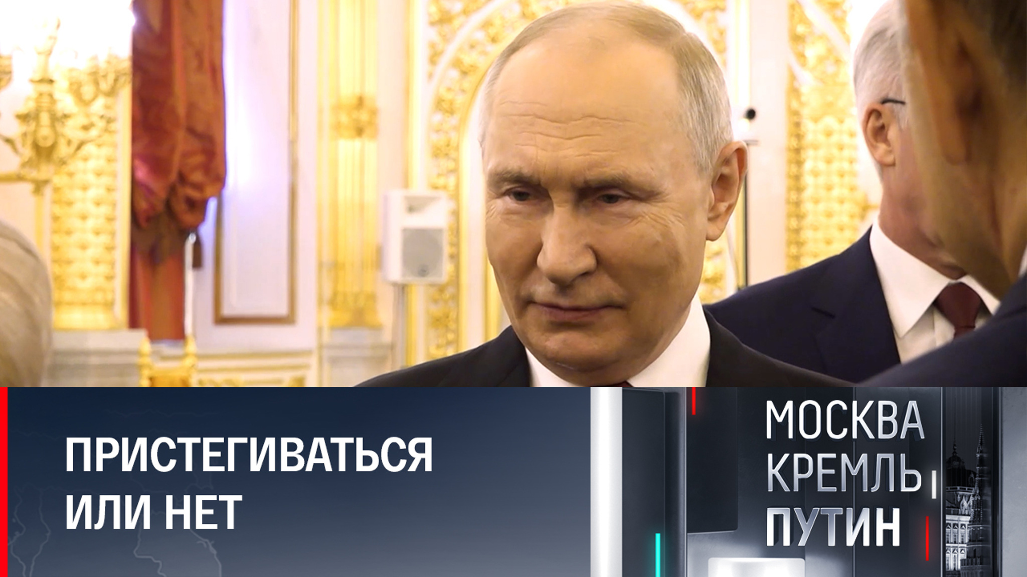 Путин призвал волонтеров к осторожности в зоне СВО