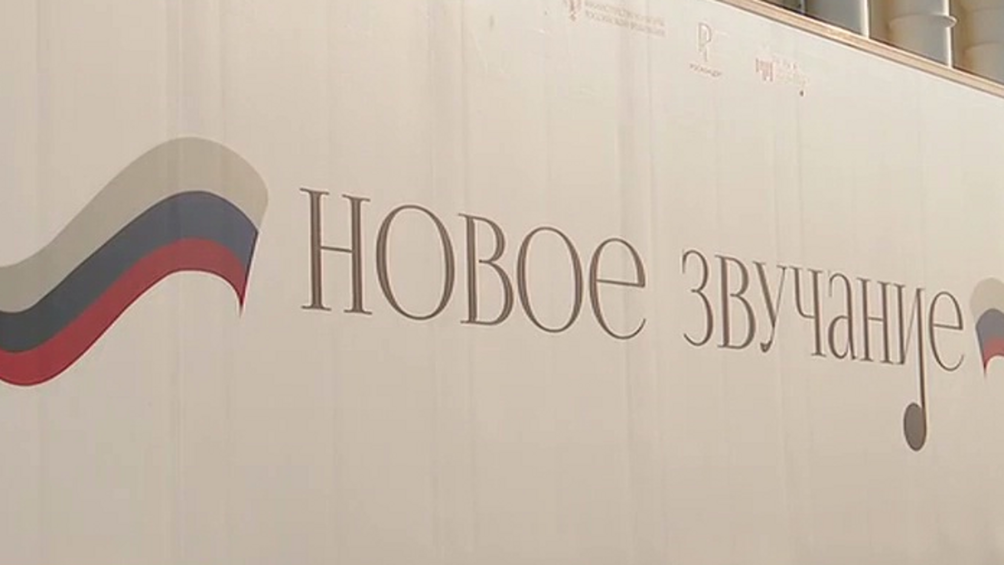 Нижегородская область присоединилась к акции "Новое звучание"