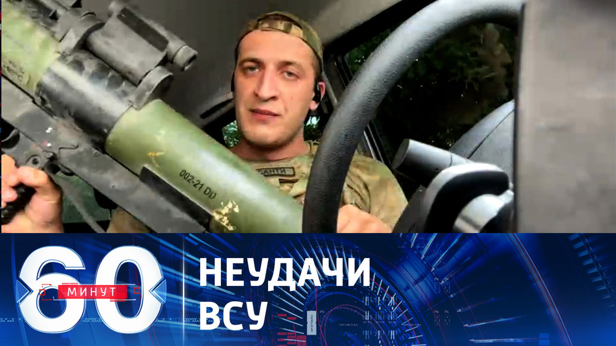 Там, где сейчас наиболее горячо
