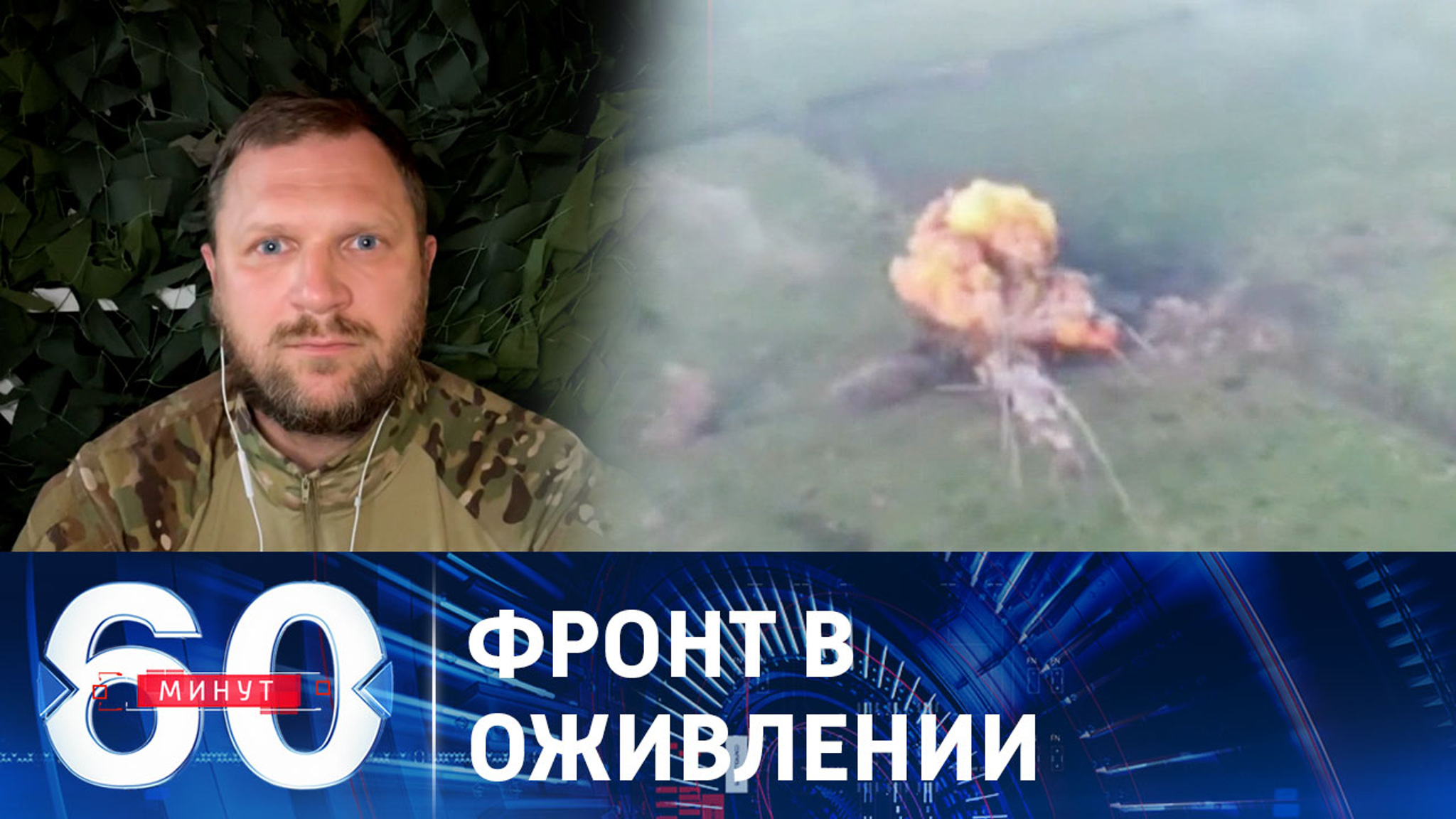 Ситуация на самых горячих участках ЛБС