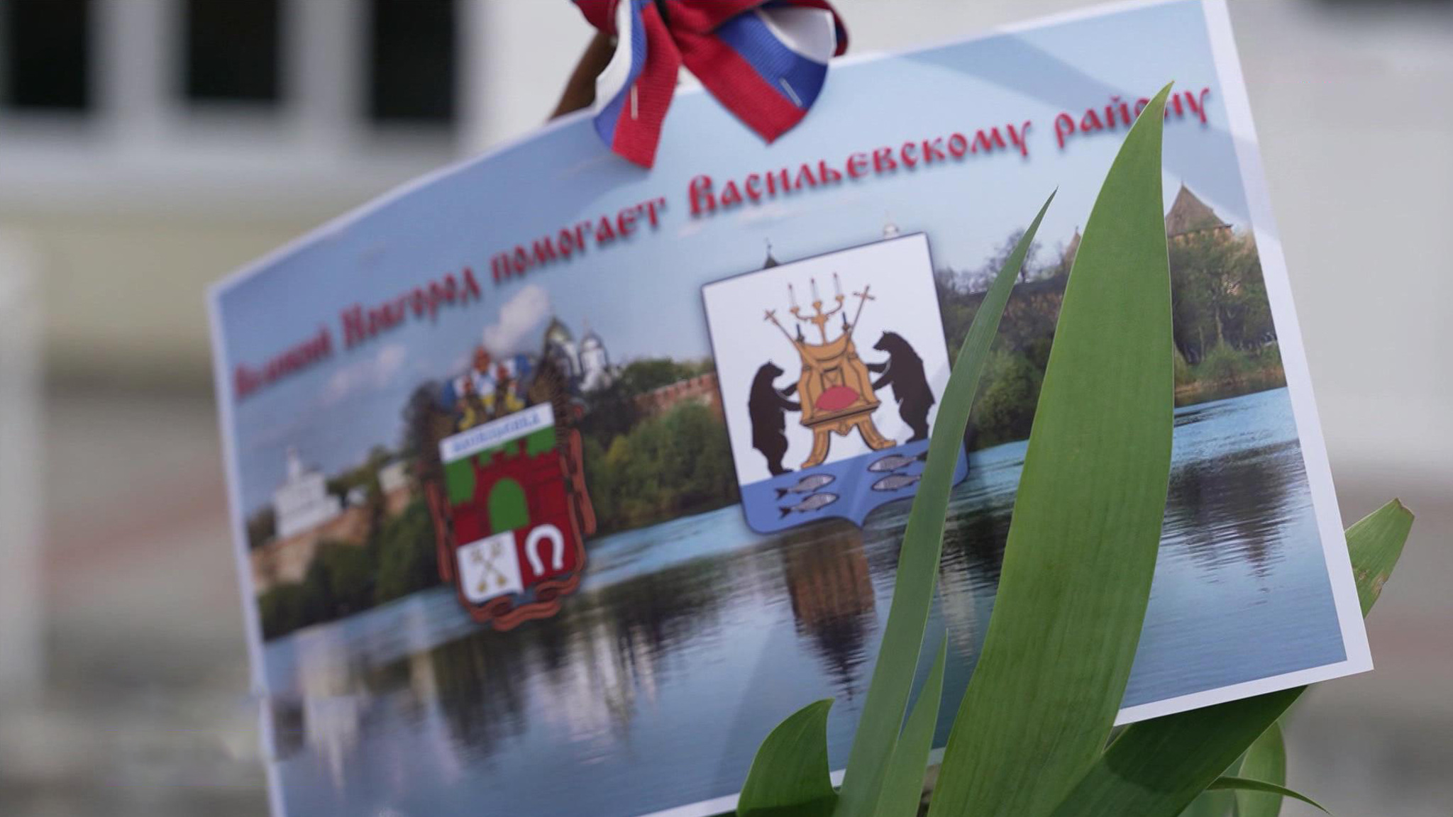 Новгородская область вошла в число лидеров по темпам роста доходов