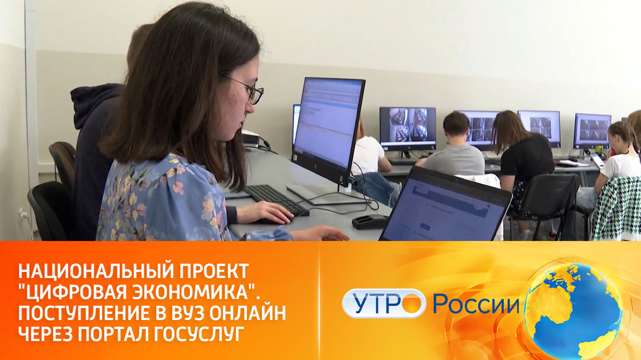 Как поступить в вуз через портал Госуслуг