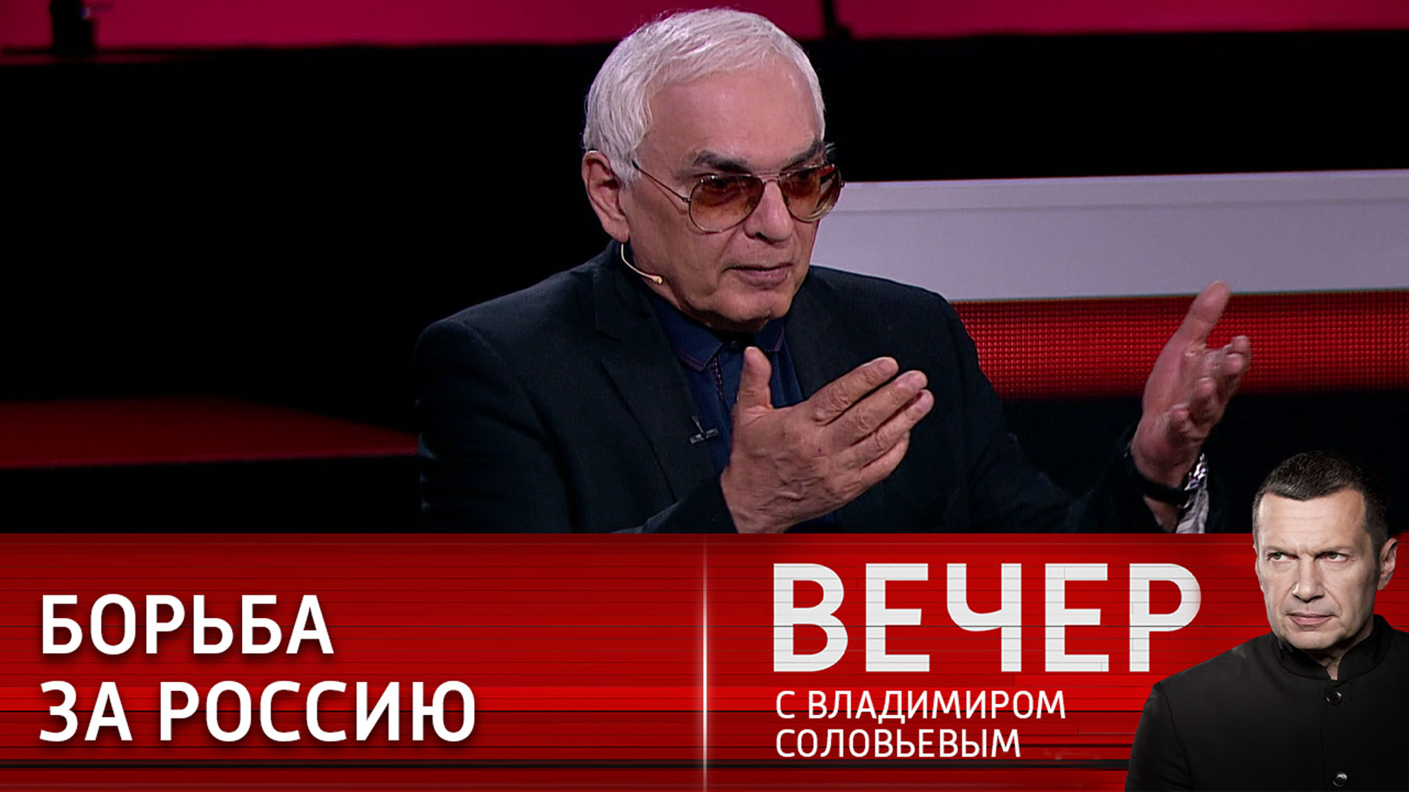Шахназаров: идет борьба за Россию