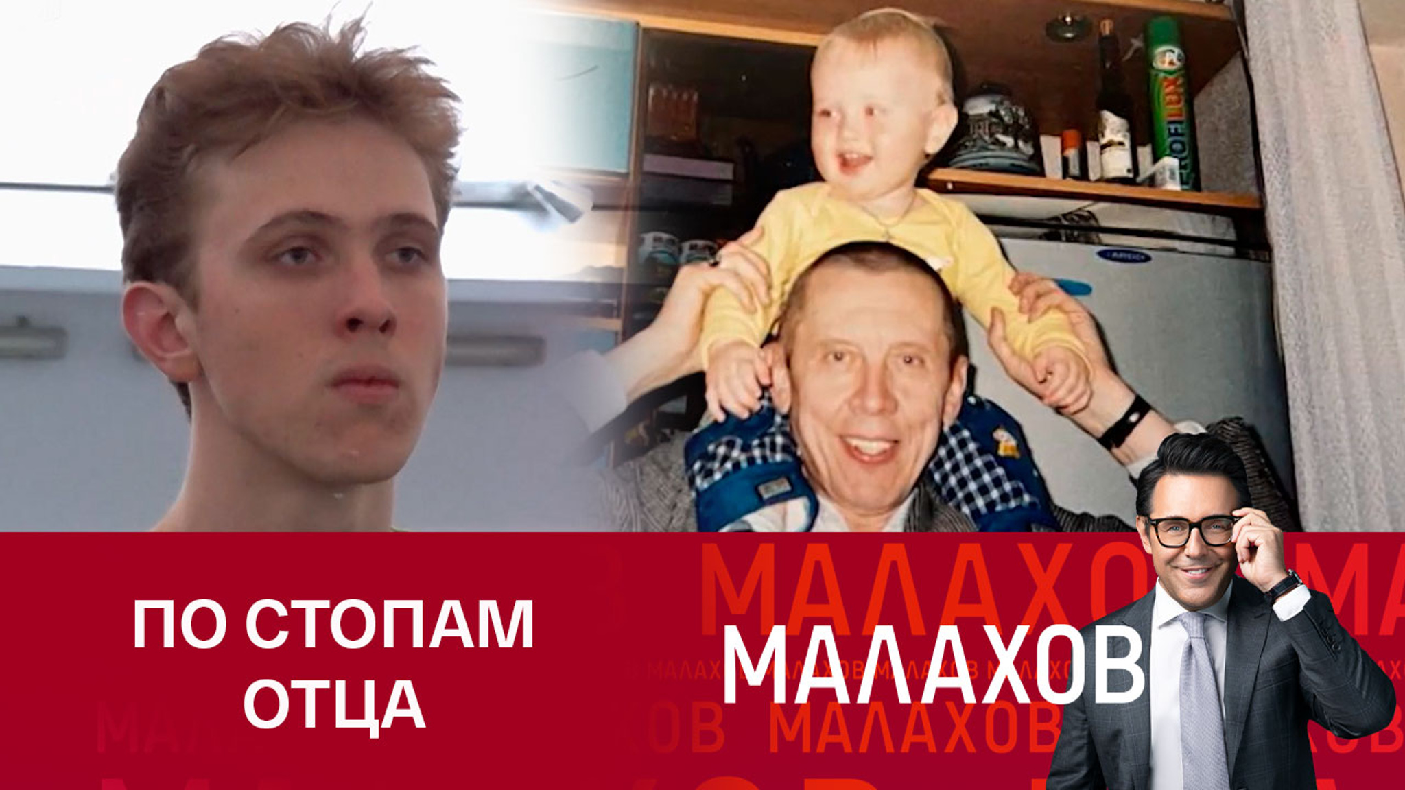 Сын Валерия Золотухина о своем отце