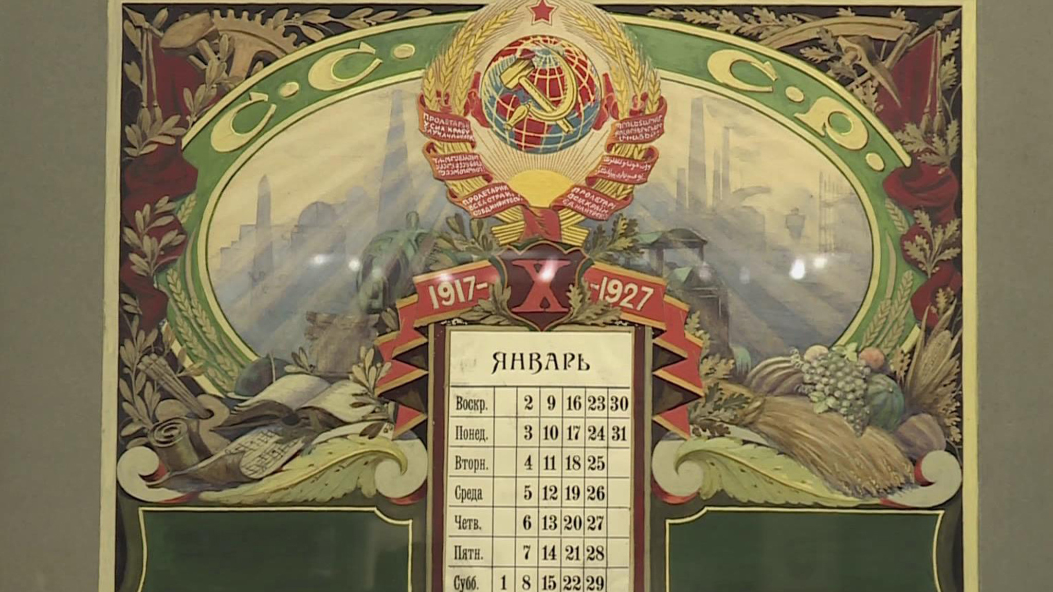 Работы художников Гознака 1920-х представили в Петербурге