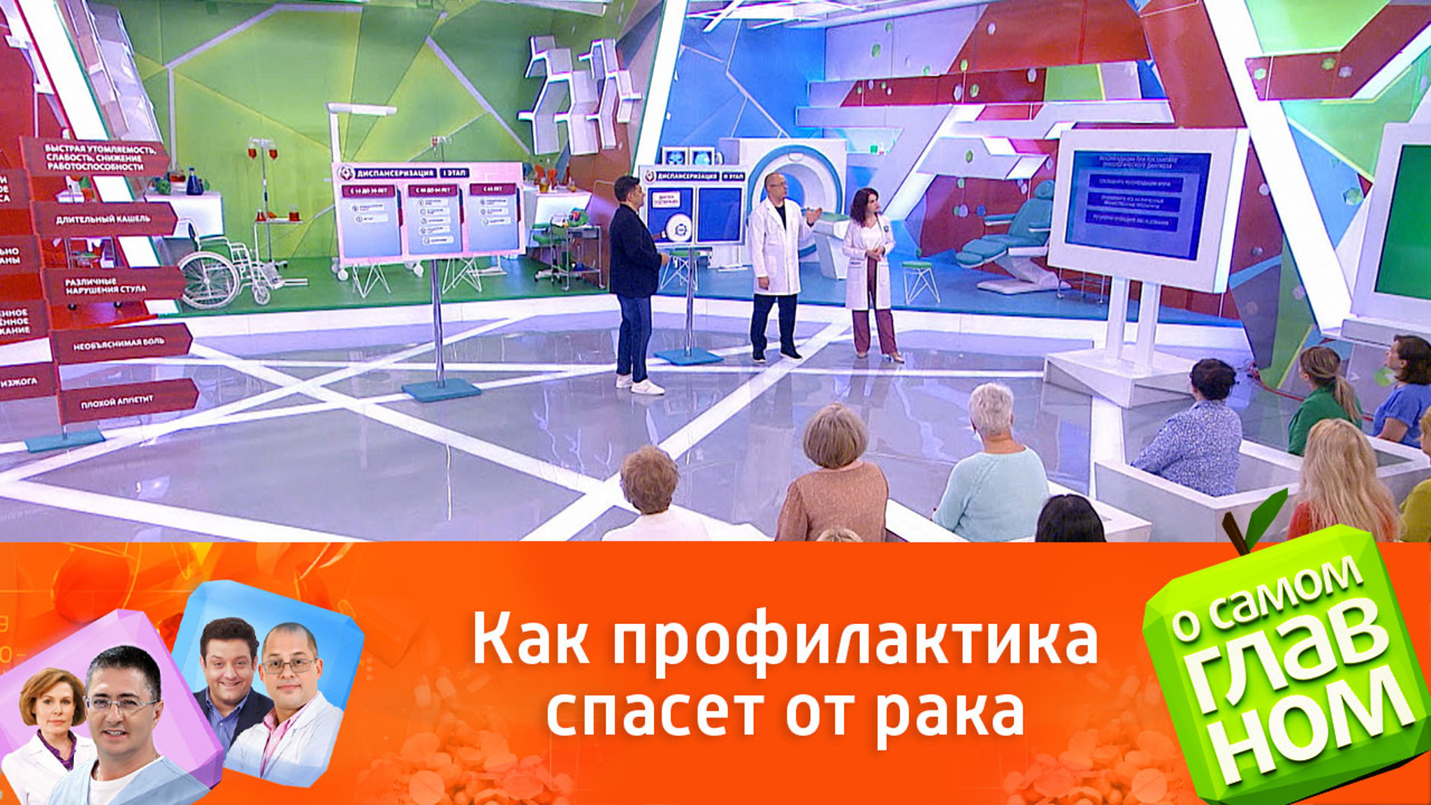 Как на ранней стадии выявить онкологическое заболевание