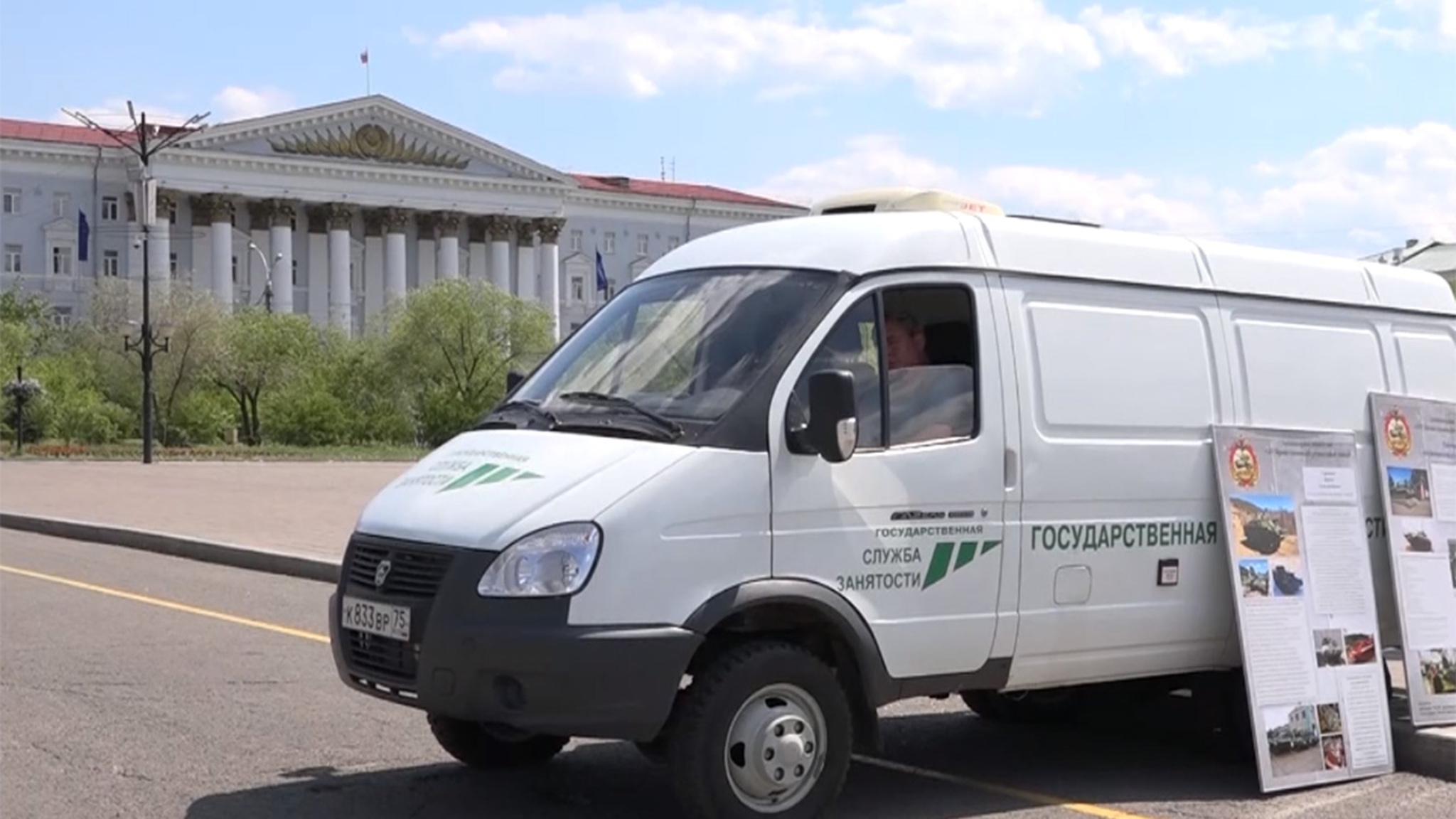 Ярмарка трудоустройства пройдет в Чите