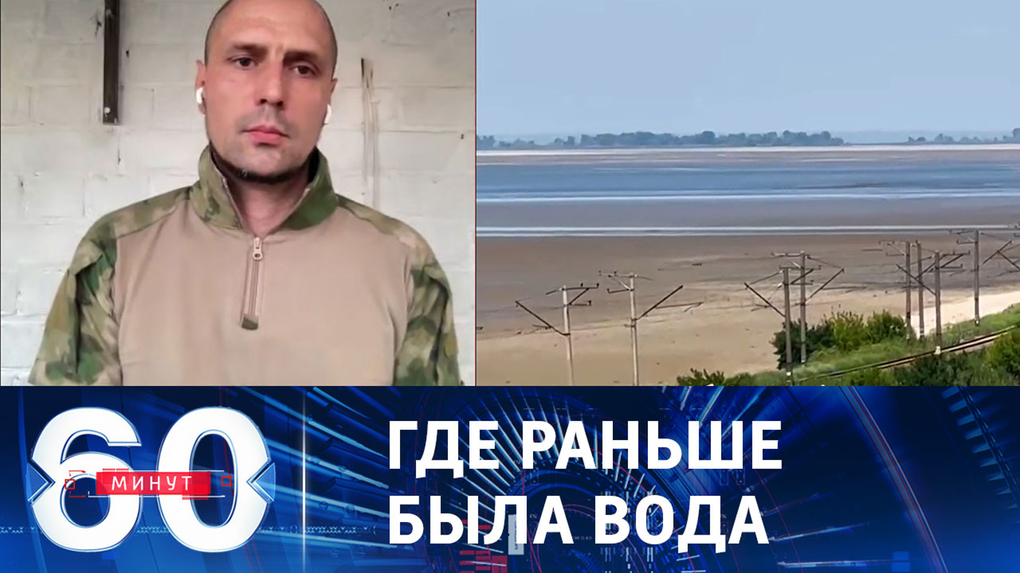 Ситуация в зоне Каховской ГЭС